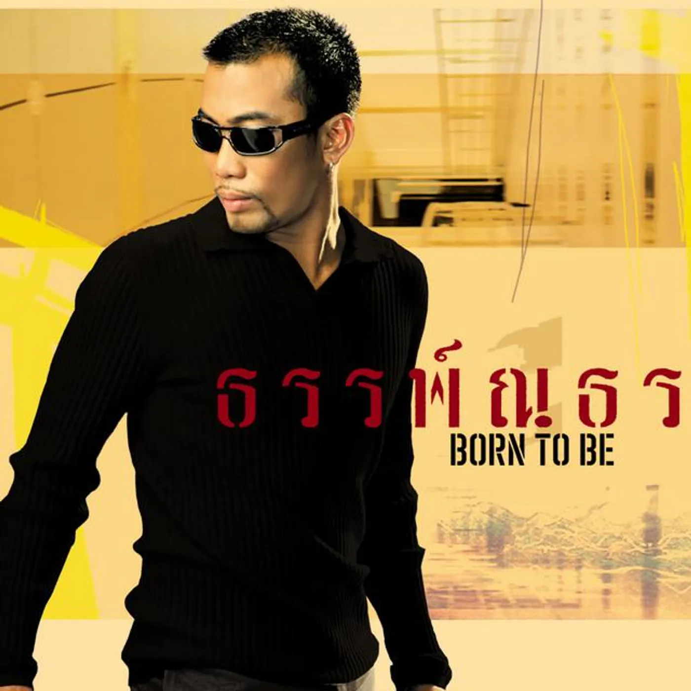 ธรรพ์ณธร