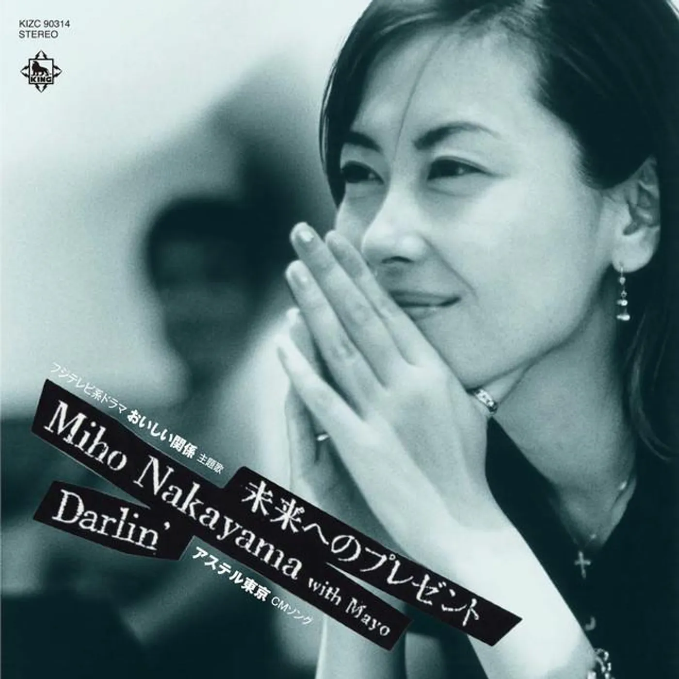 中山美穂 with Mayo