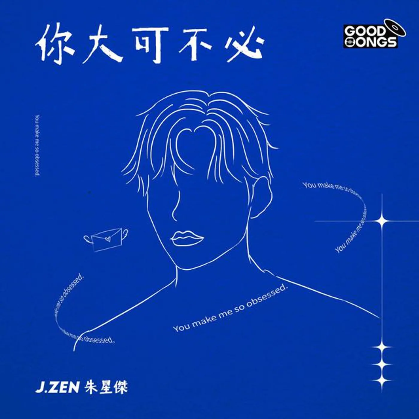 朱星杰