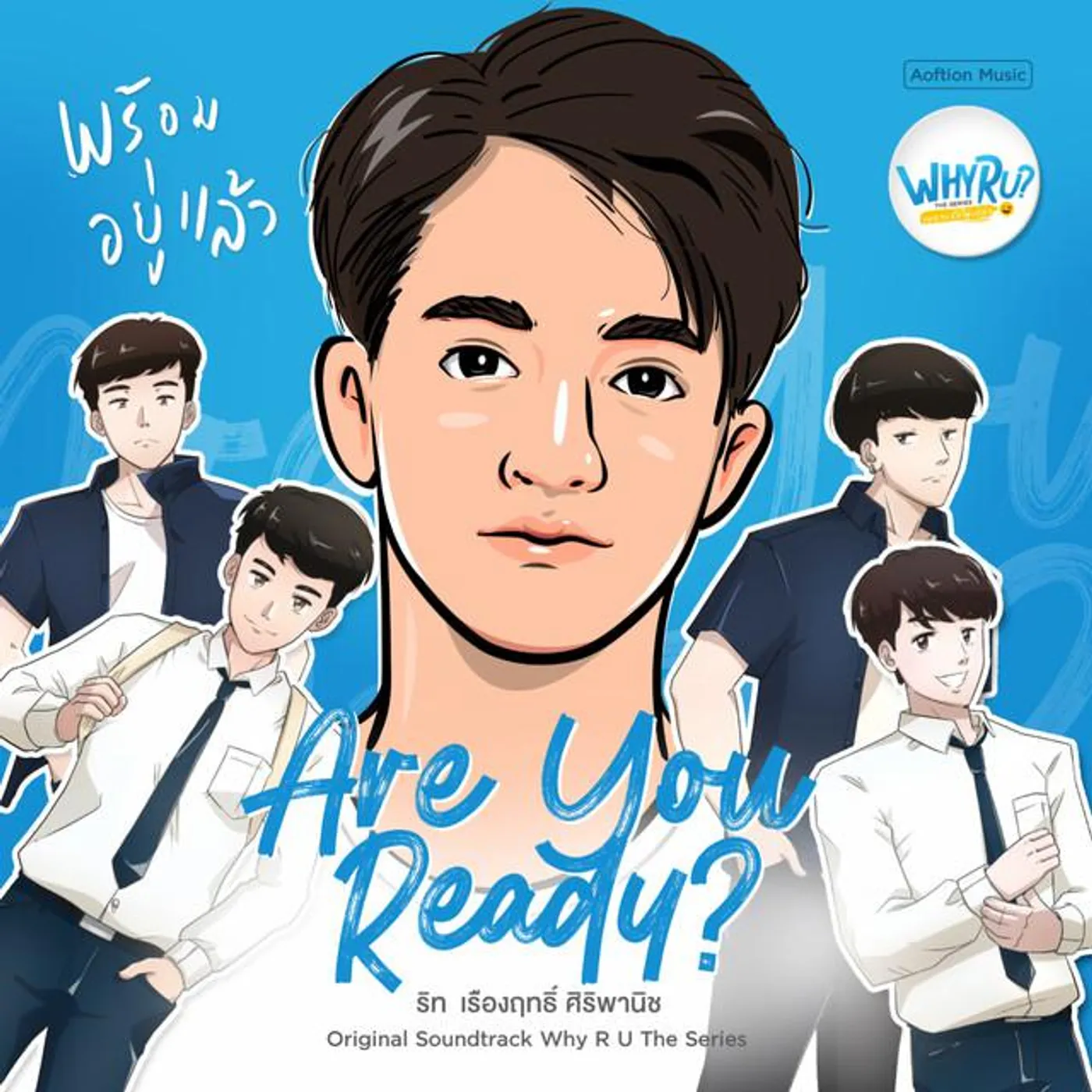 ริท เรืองฤทธิ์ ศิริพานิช