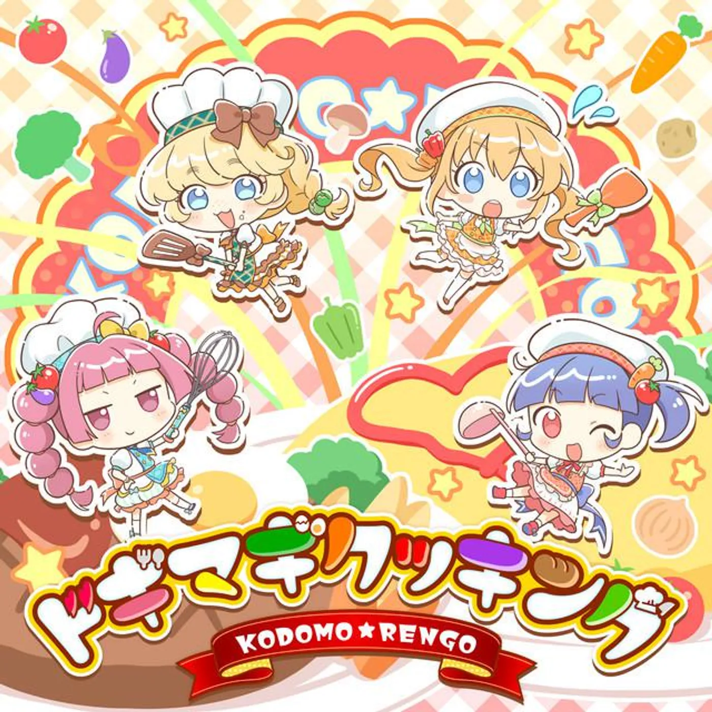コドモ連合