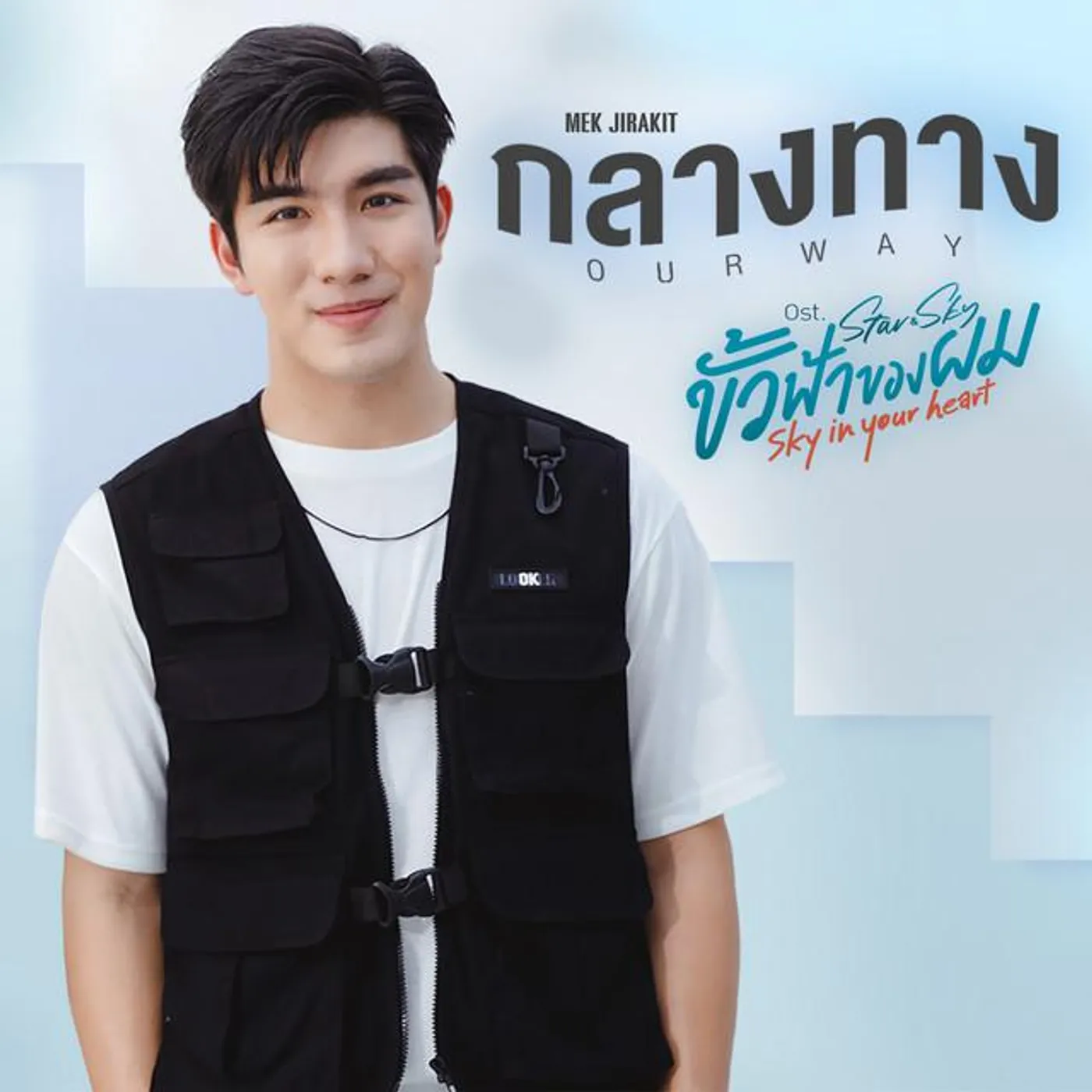 เมฆ จิรกิตติ์