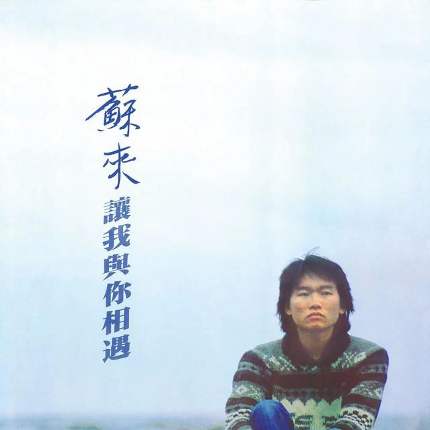 蘇來 Brand Page