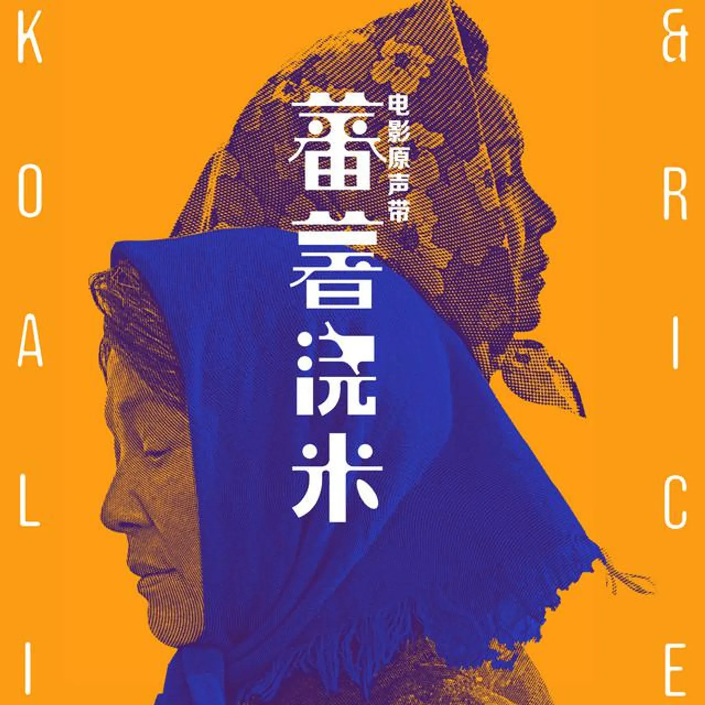 楊貴媚