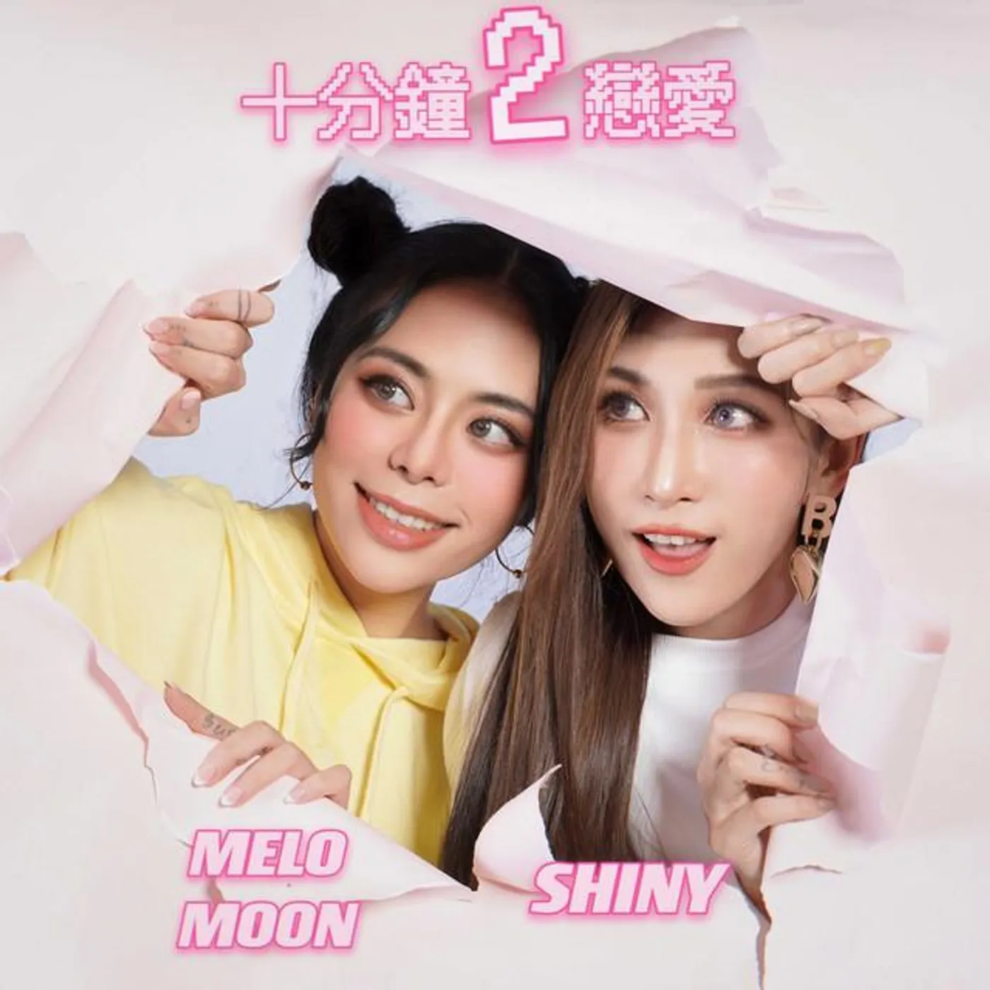 呂婕菲 (Shiny)