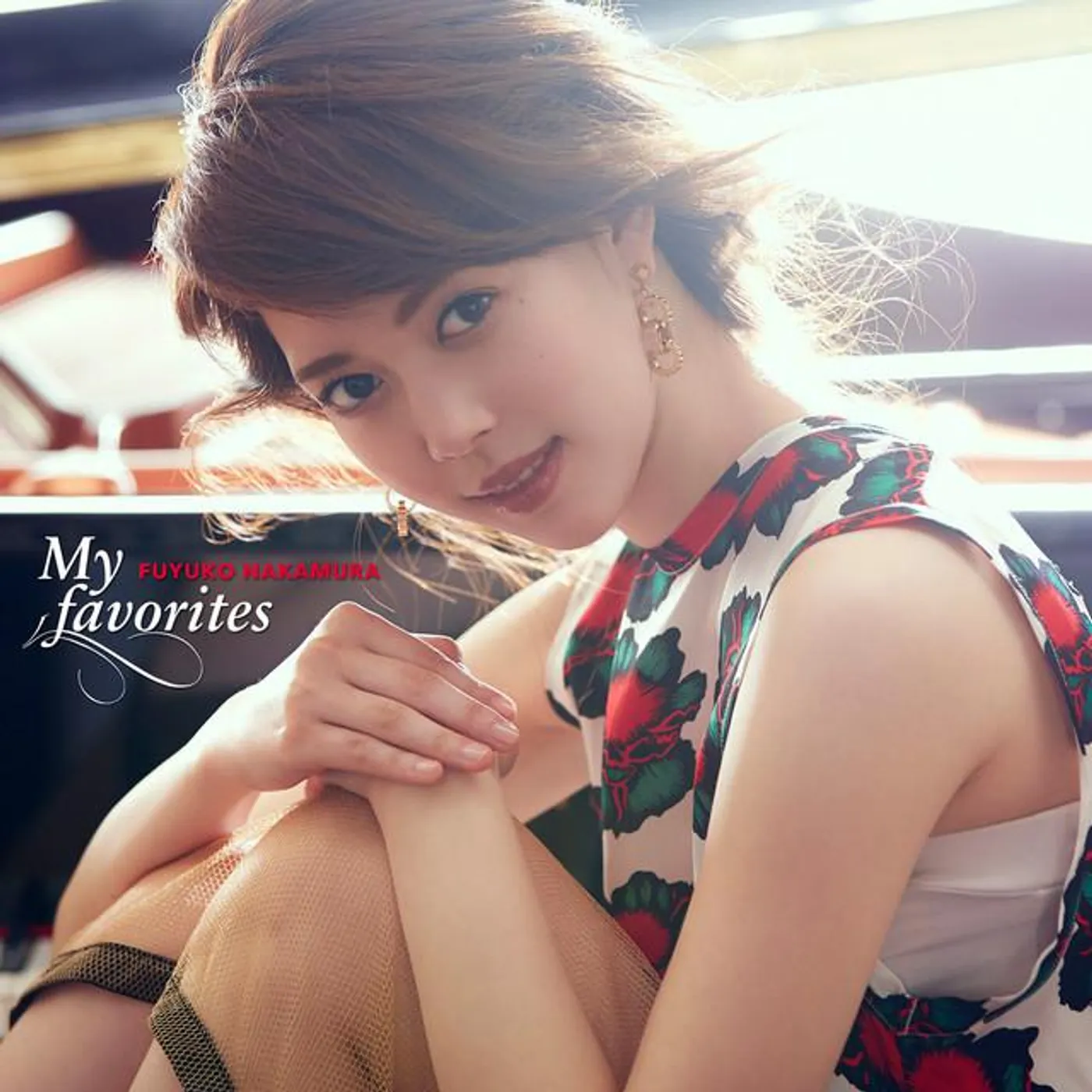 中村芙悠子
