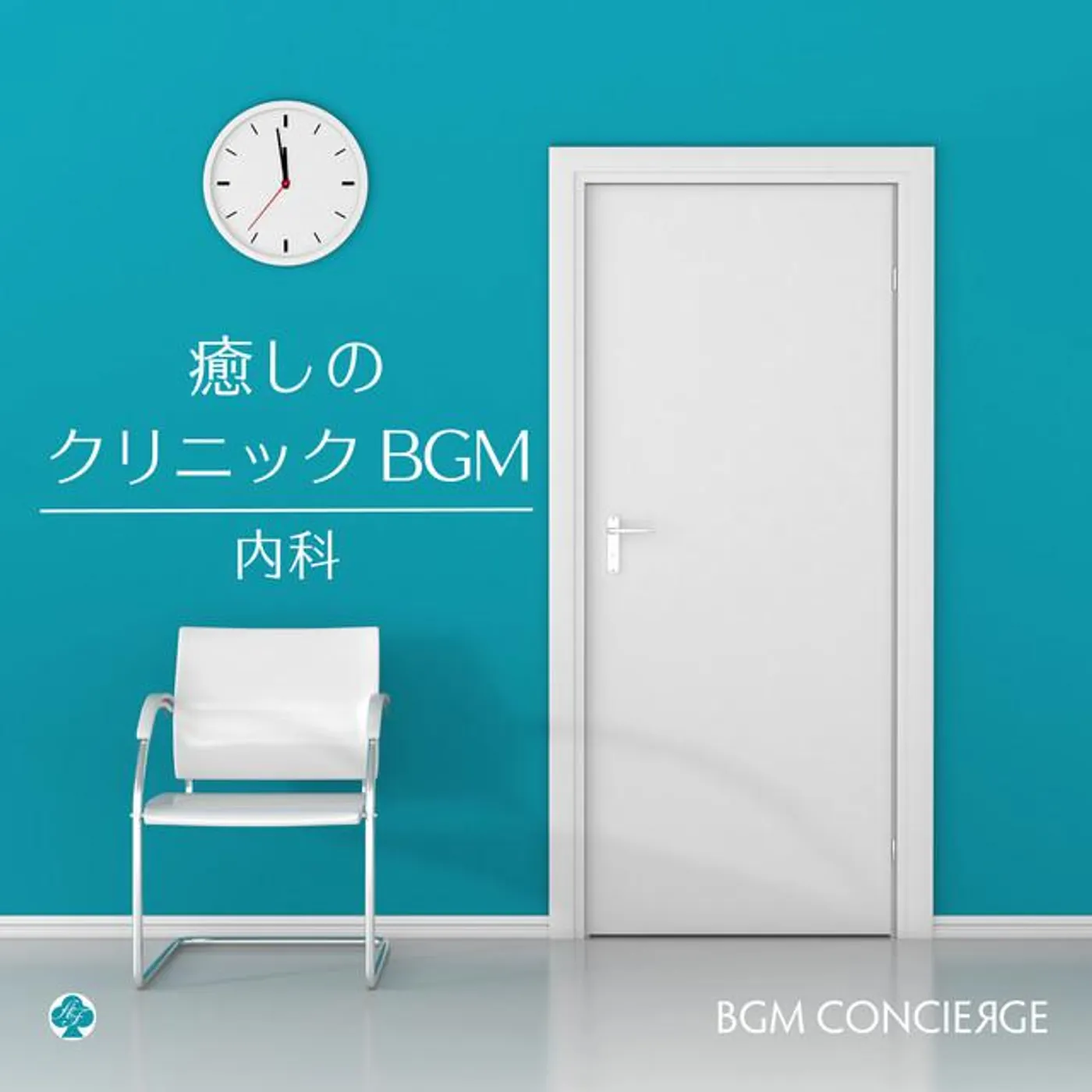 BGM コンシェルジュ