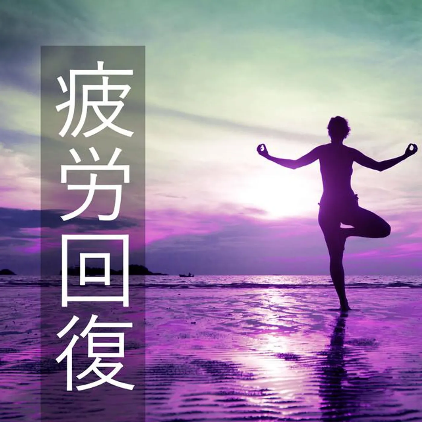リラクゼーション Club 自然 Brand Page