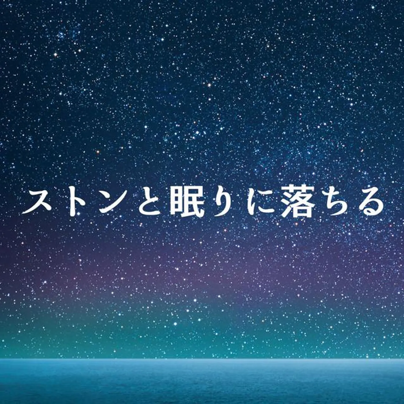 Relaxing α WAVE Brand Page