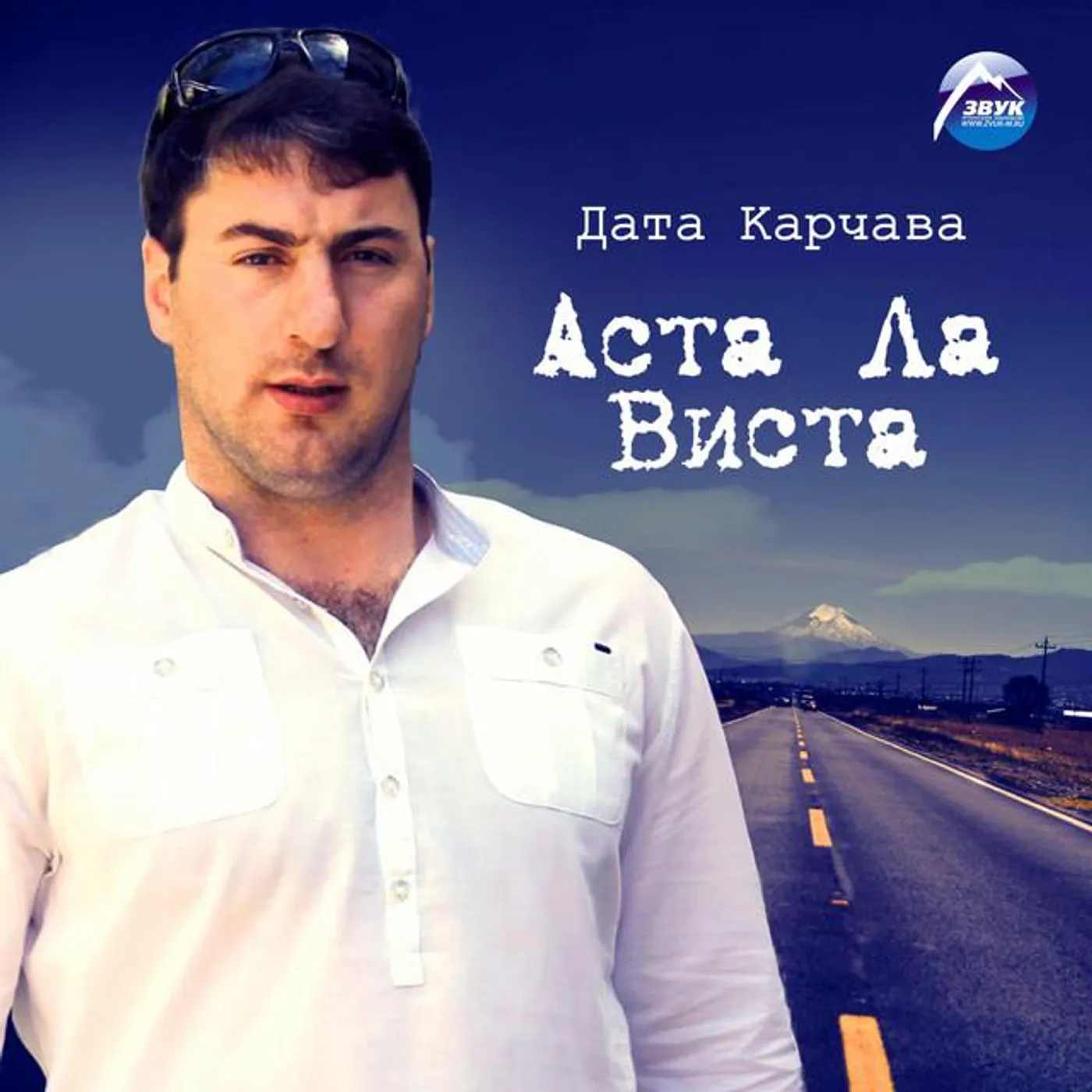 Дата Карчава