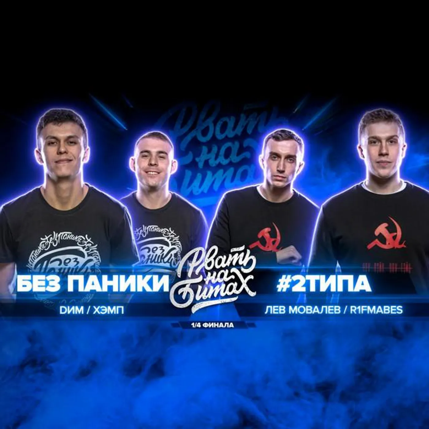 Без Паники