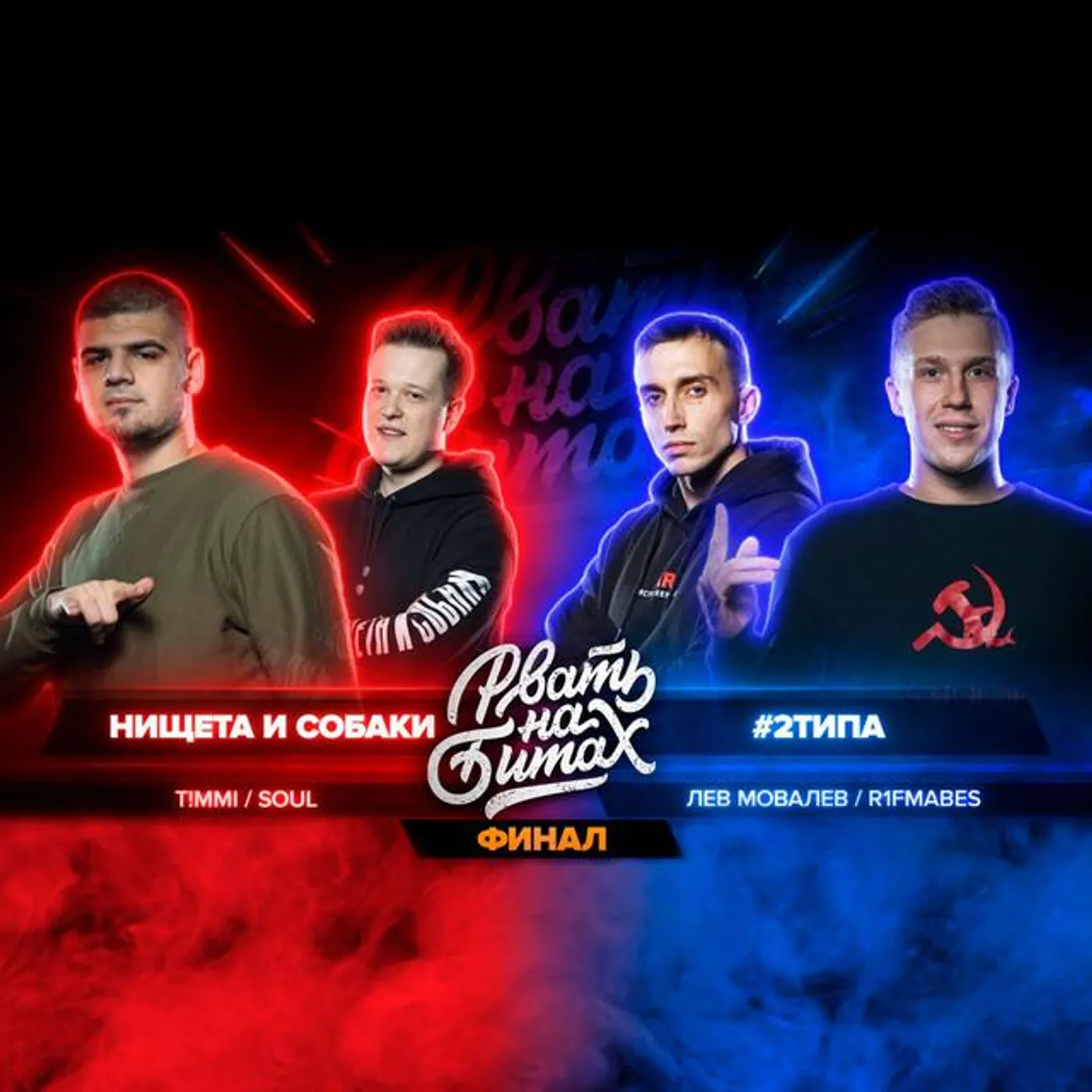 #2ТИПА