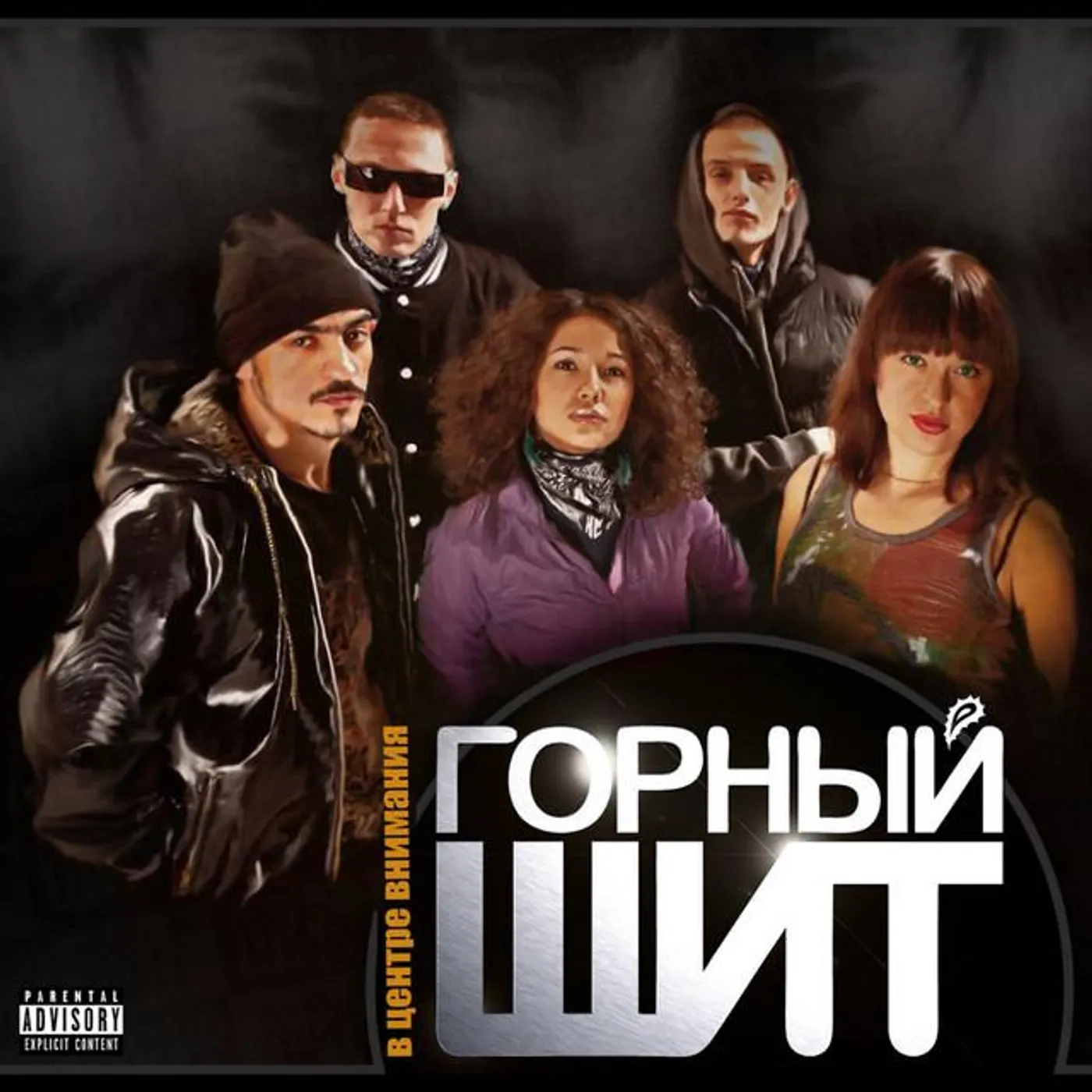 Горный Щит