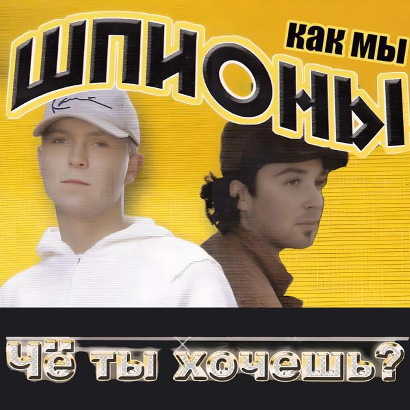 Шпионы как мы Brand Page