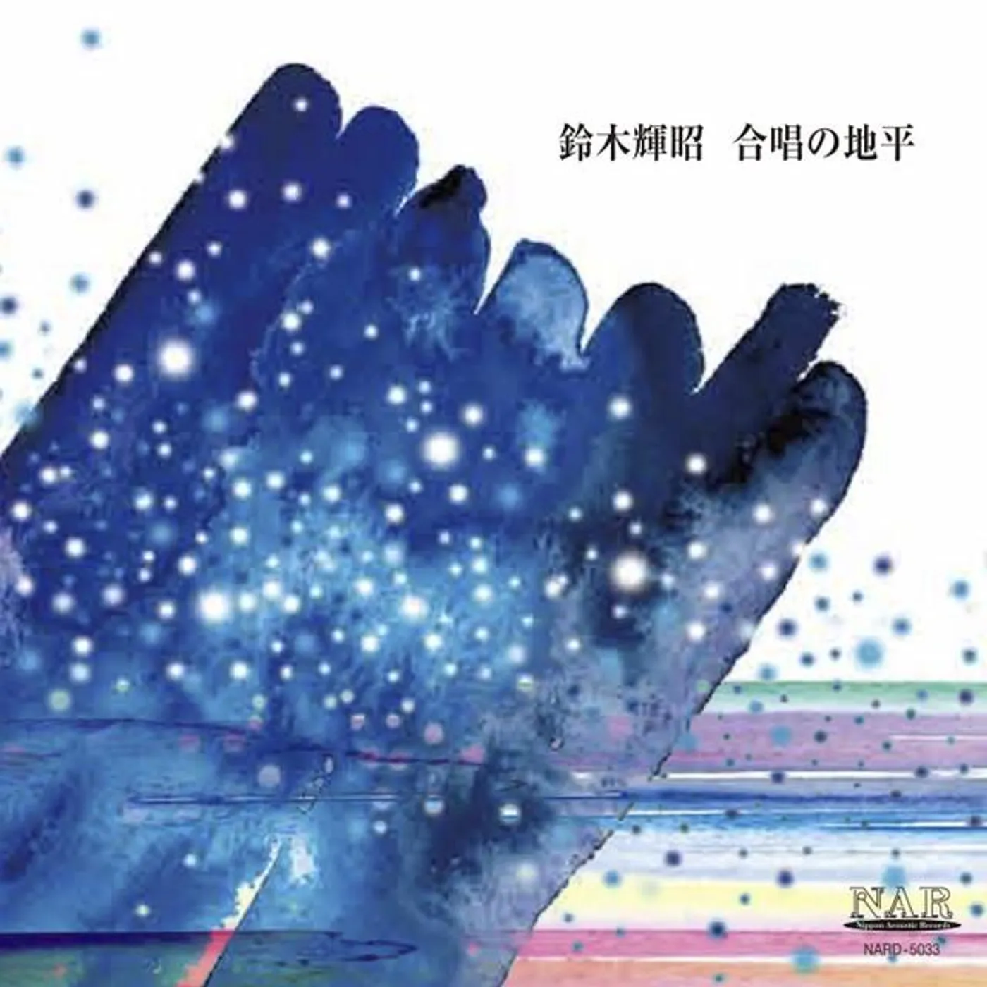 鈴木輝昭 Brand Page