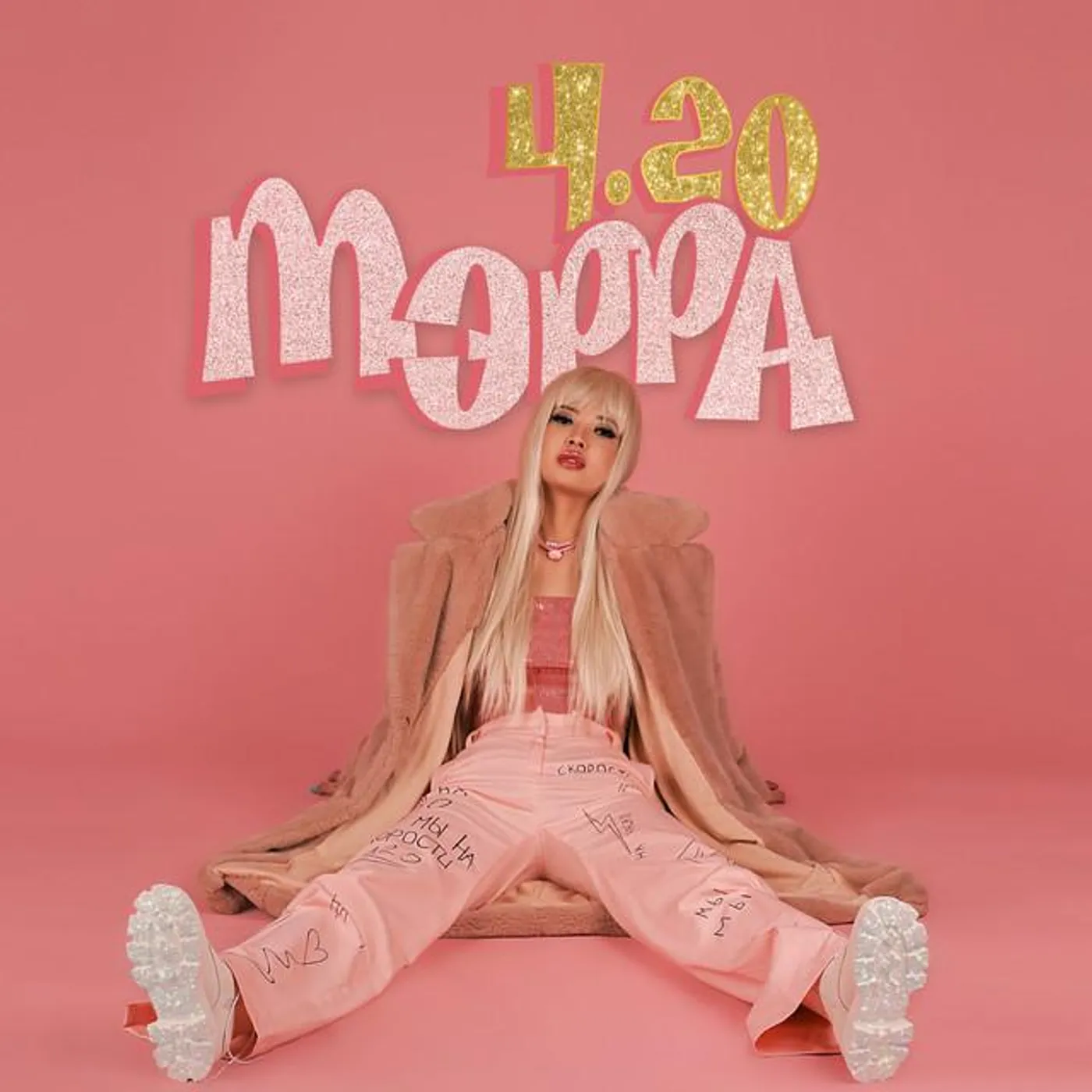 МЭРРА