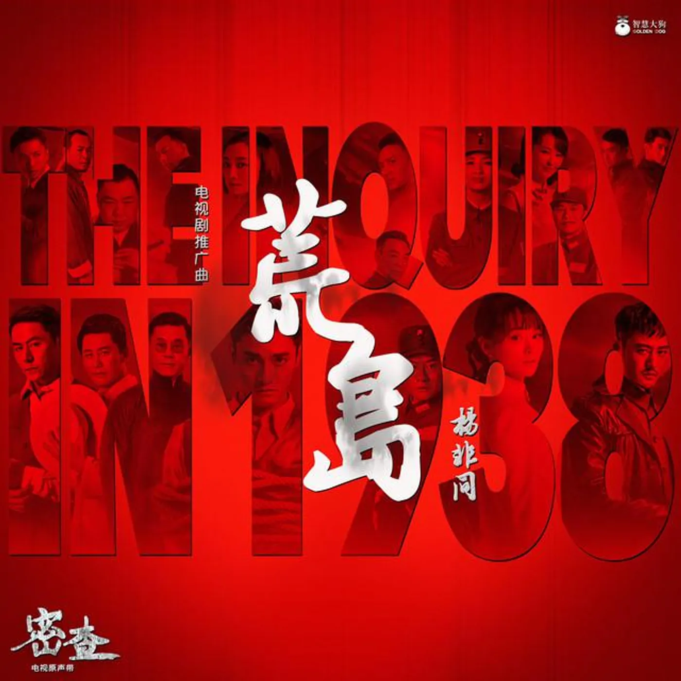 楊非同 Brand Page