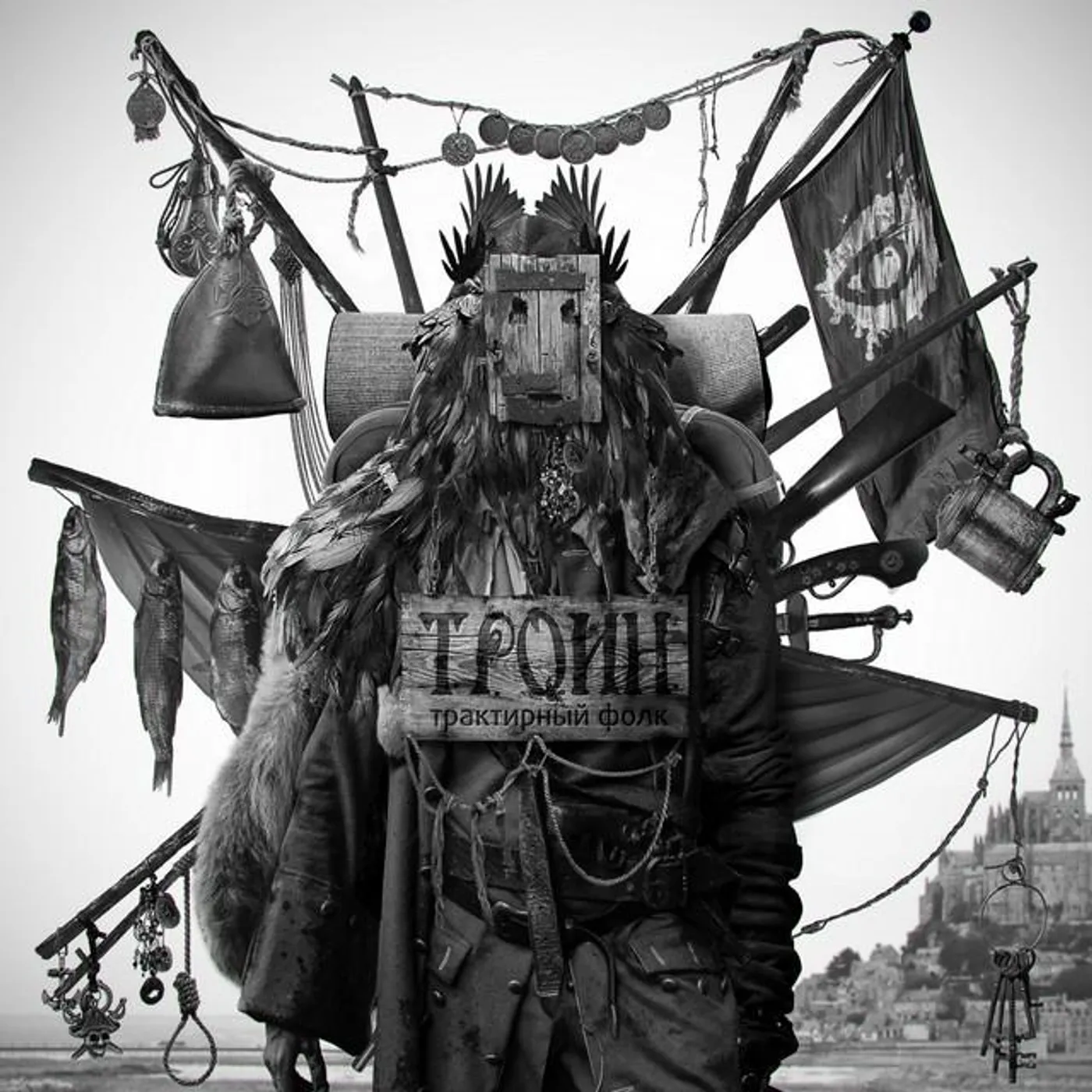 Троин