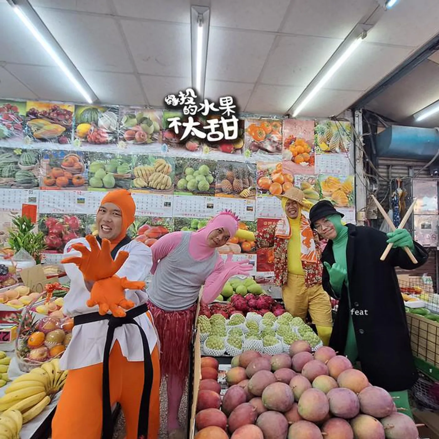 台青蕉