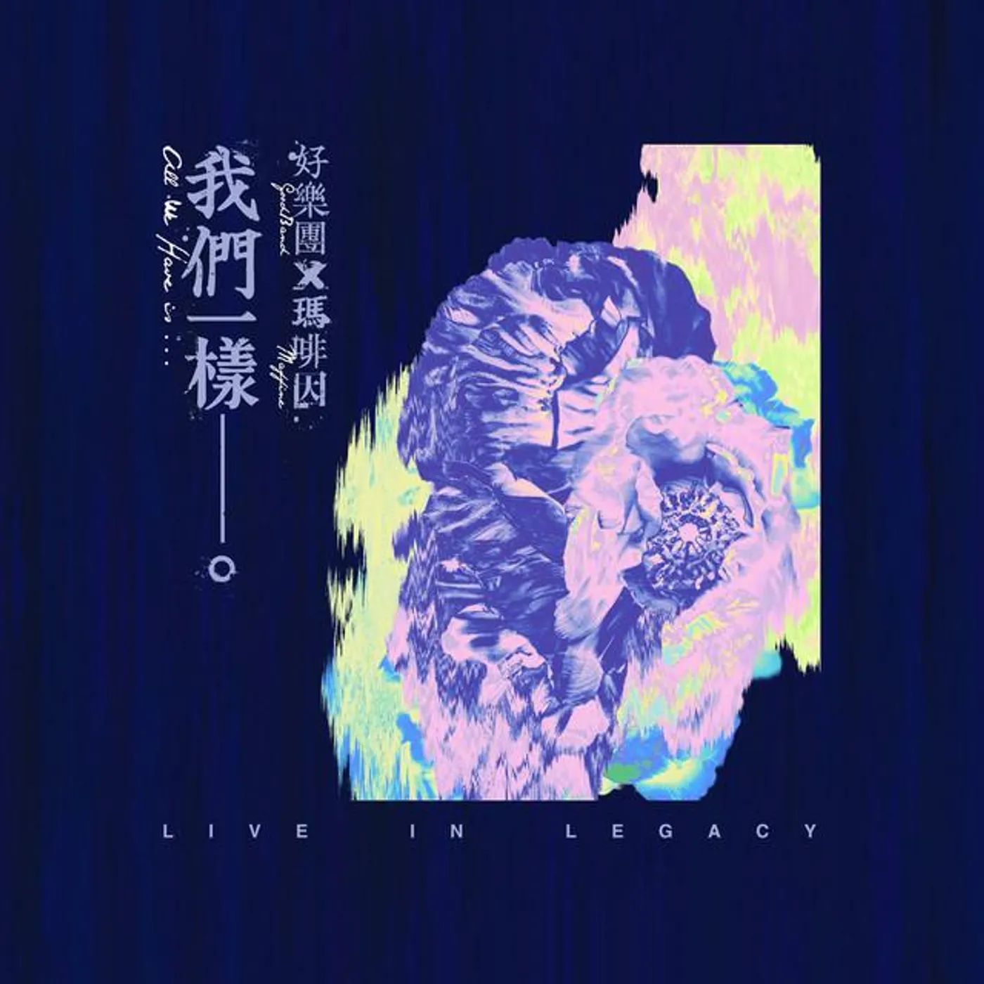 瑪啡因