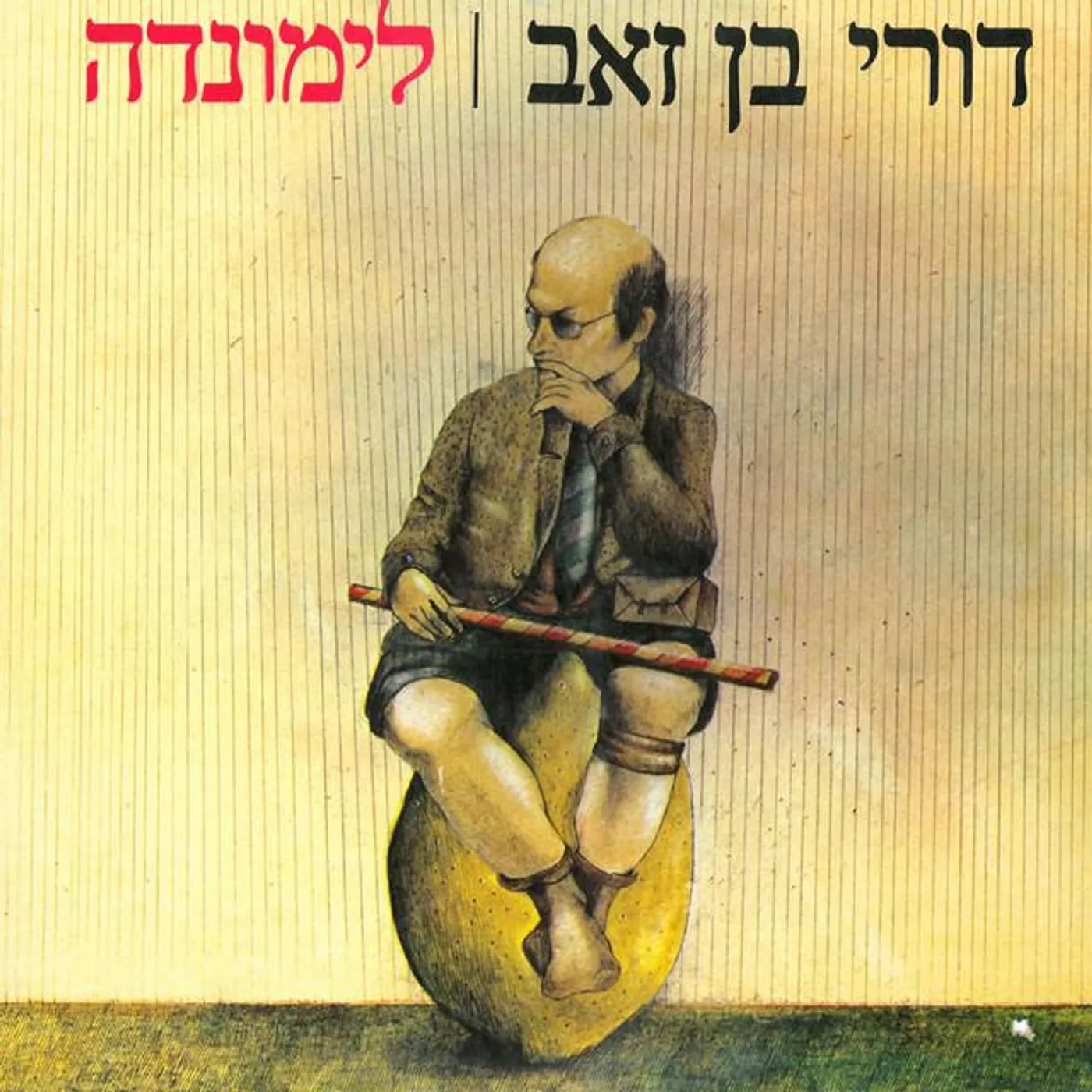 Dori Ben-Ze׳ev Brand Page