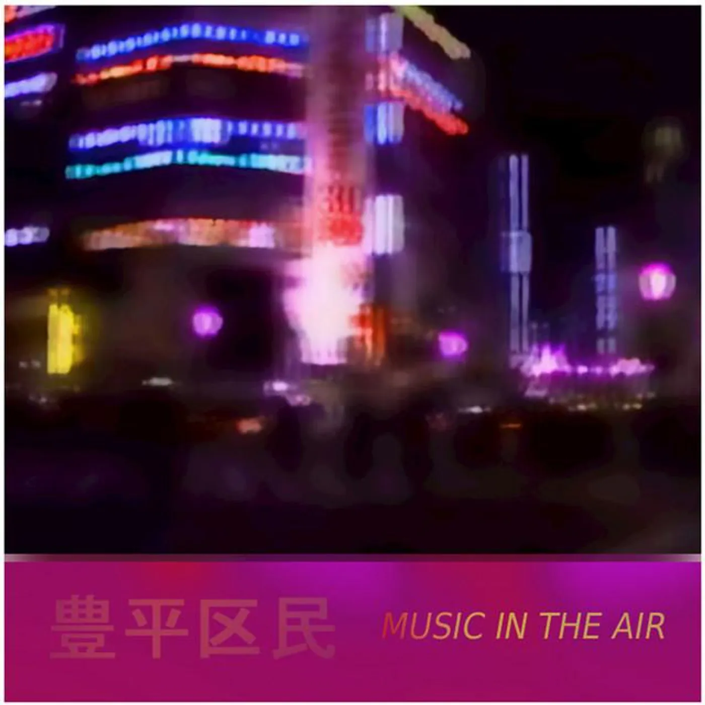 豊平区民Toyohirakumin Brand Page