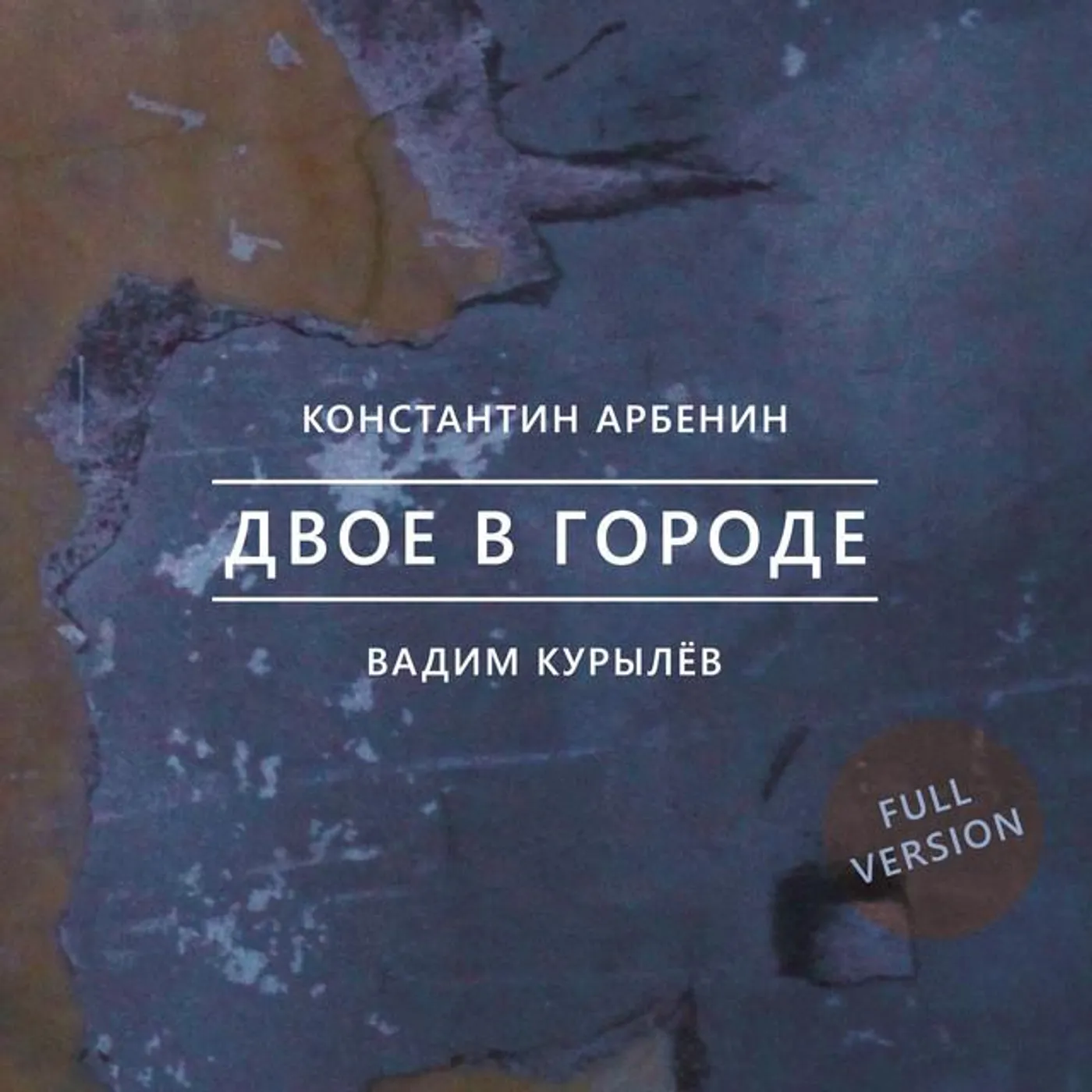 Вадим Курылёв