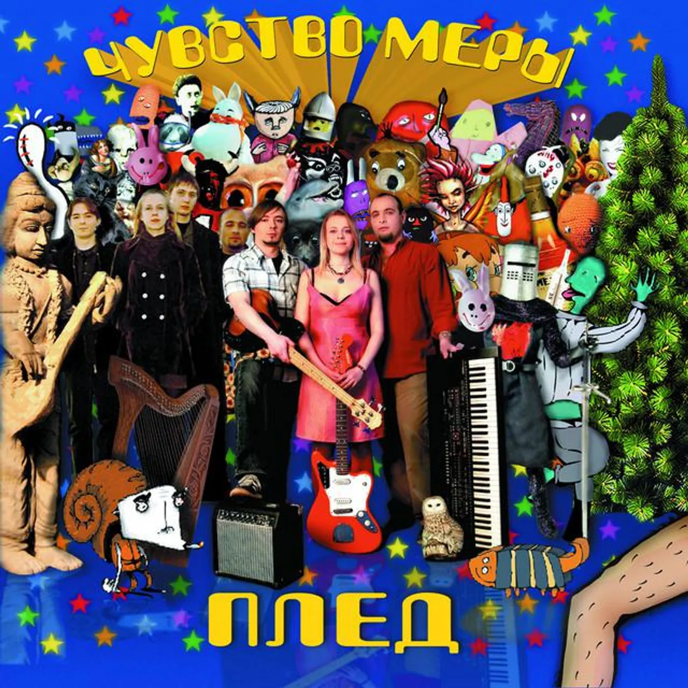ПЛЕД