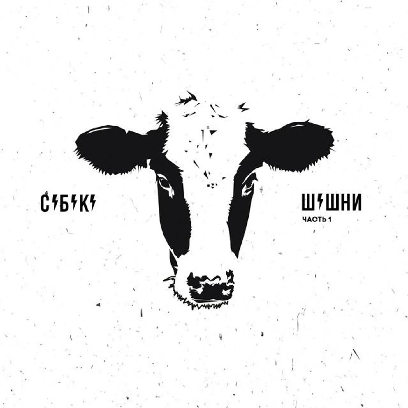 Сабака