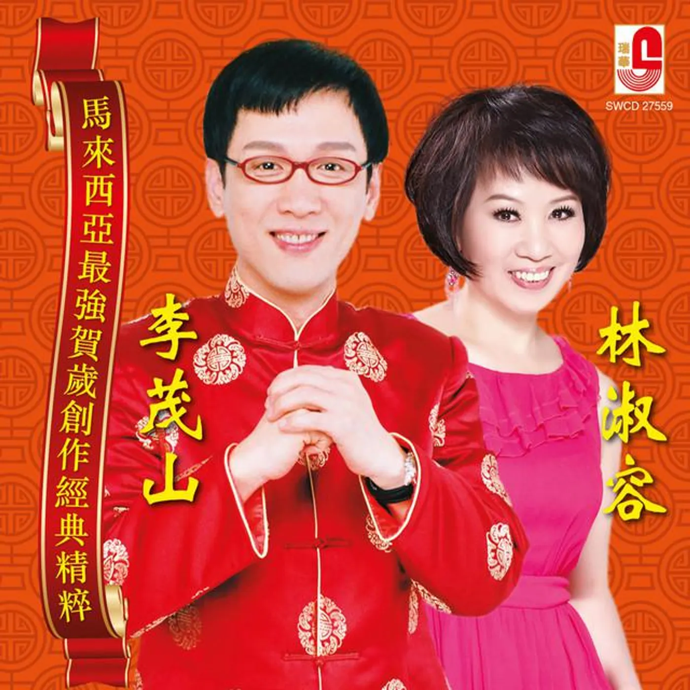 Li Mao Shan 李茂山
