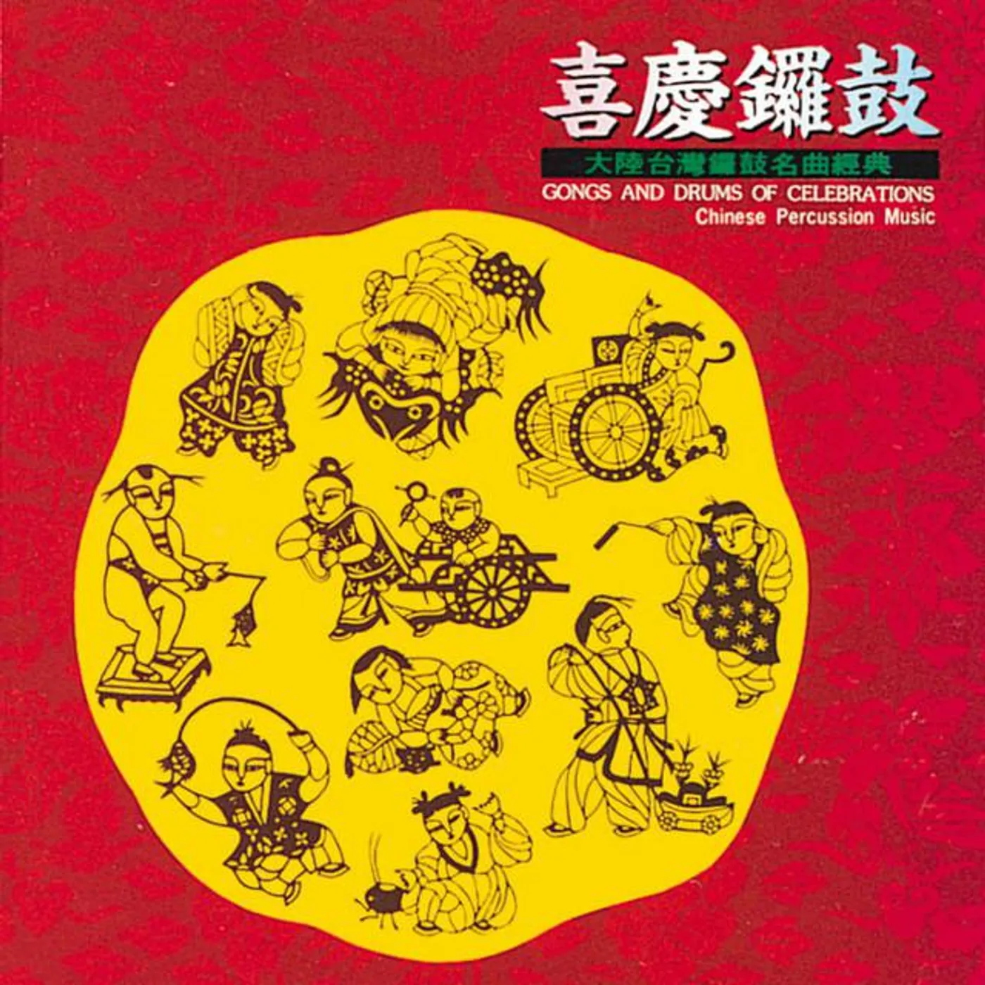 北京中央音樂學院民樂團 Brand Page