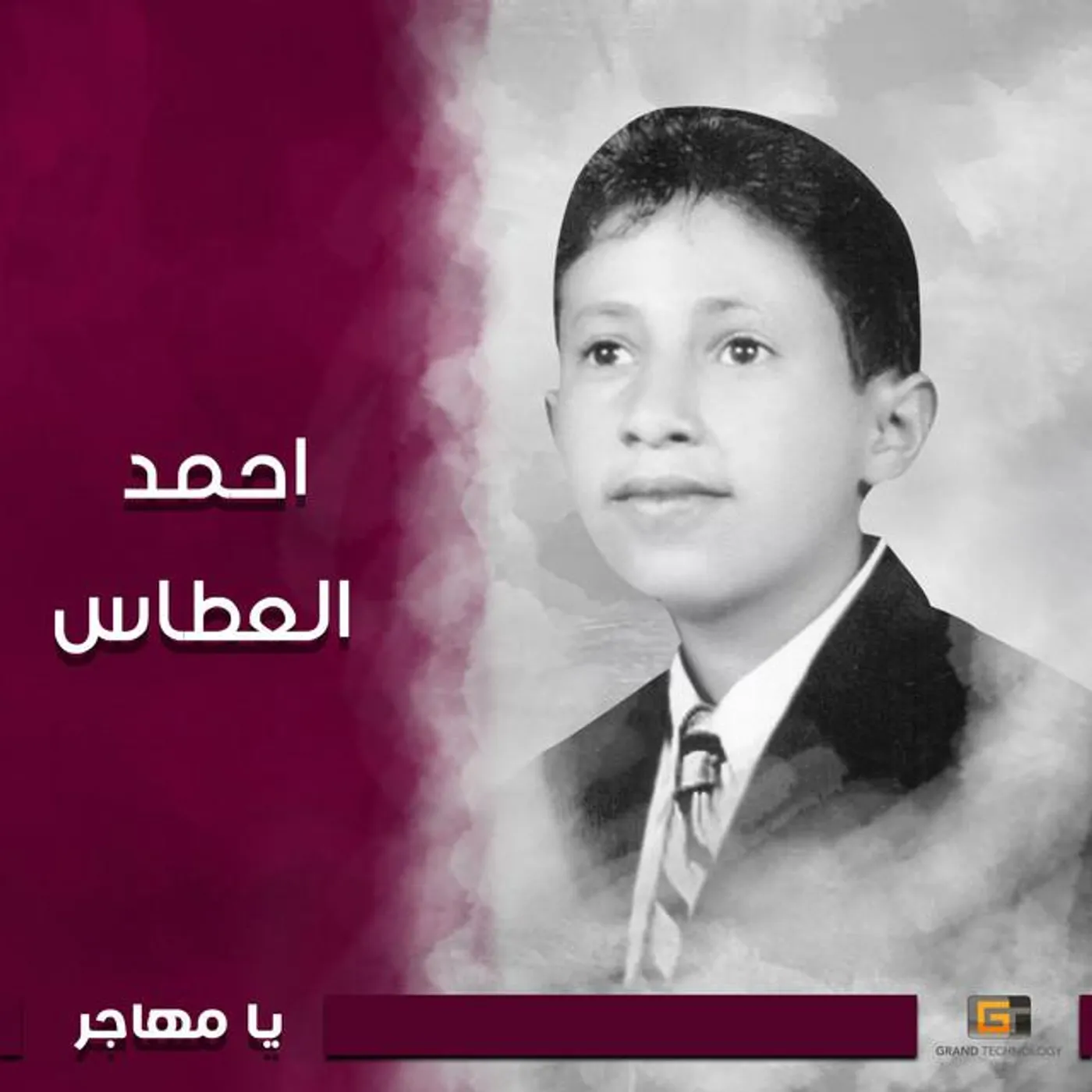 احمد العطاس Brand Page