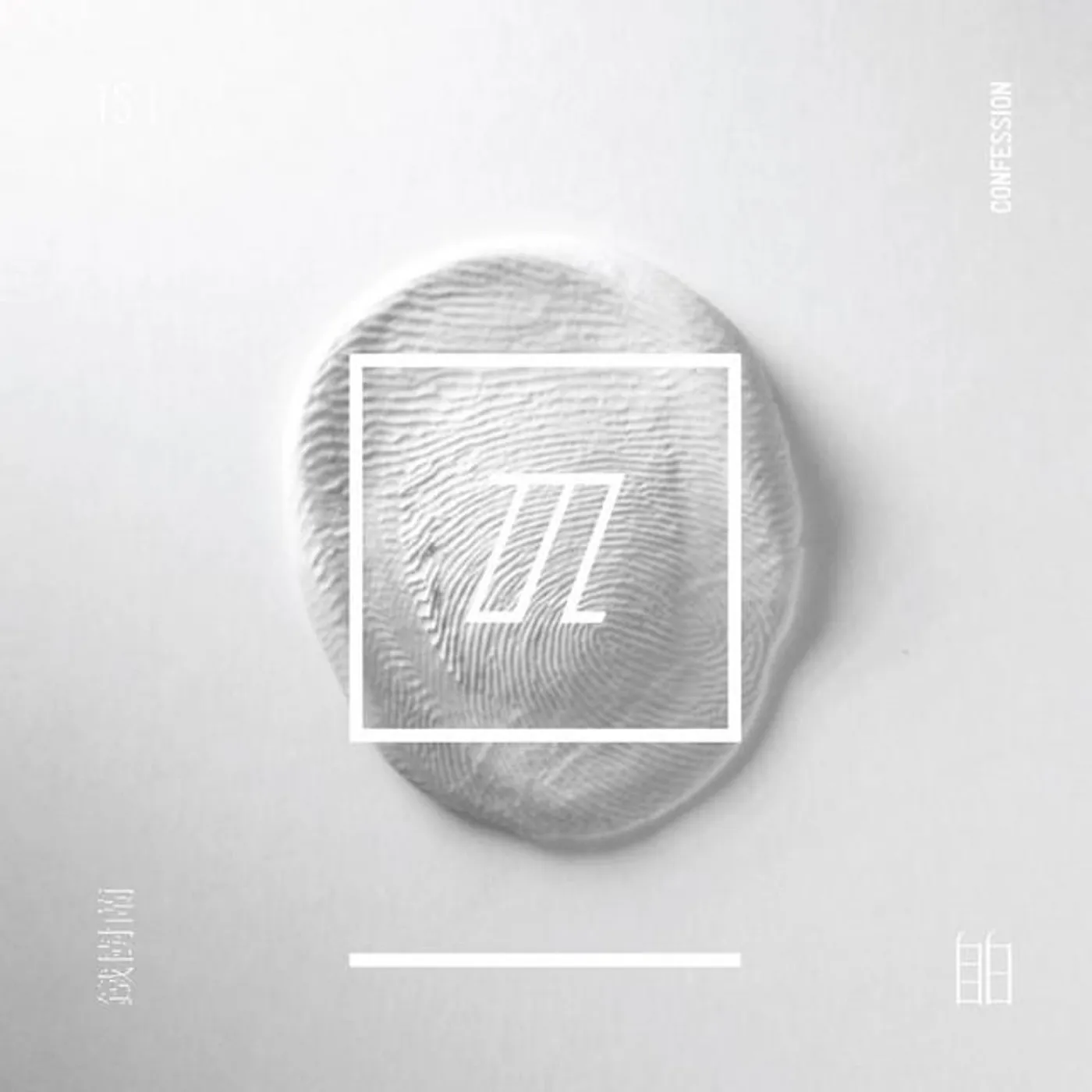 鐵樹蘭 Brand Page
