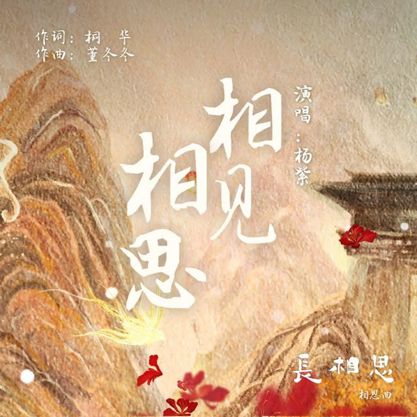 楊紫 Brand Page