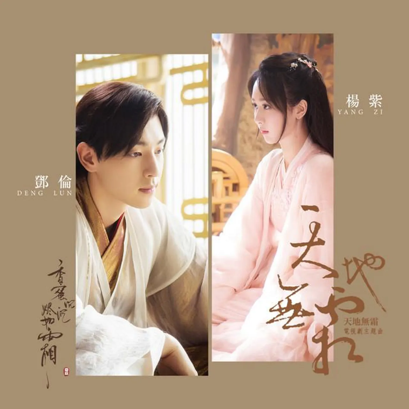 鄧倫 Brand Page