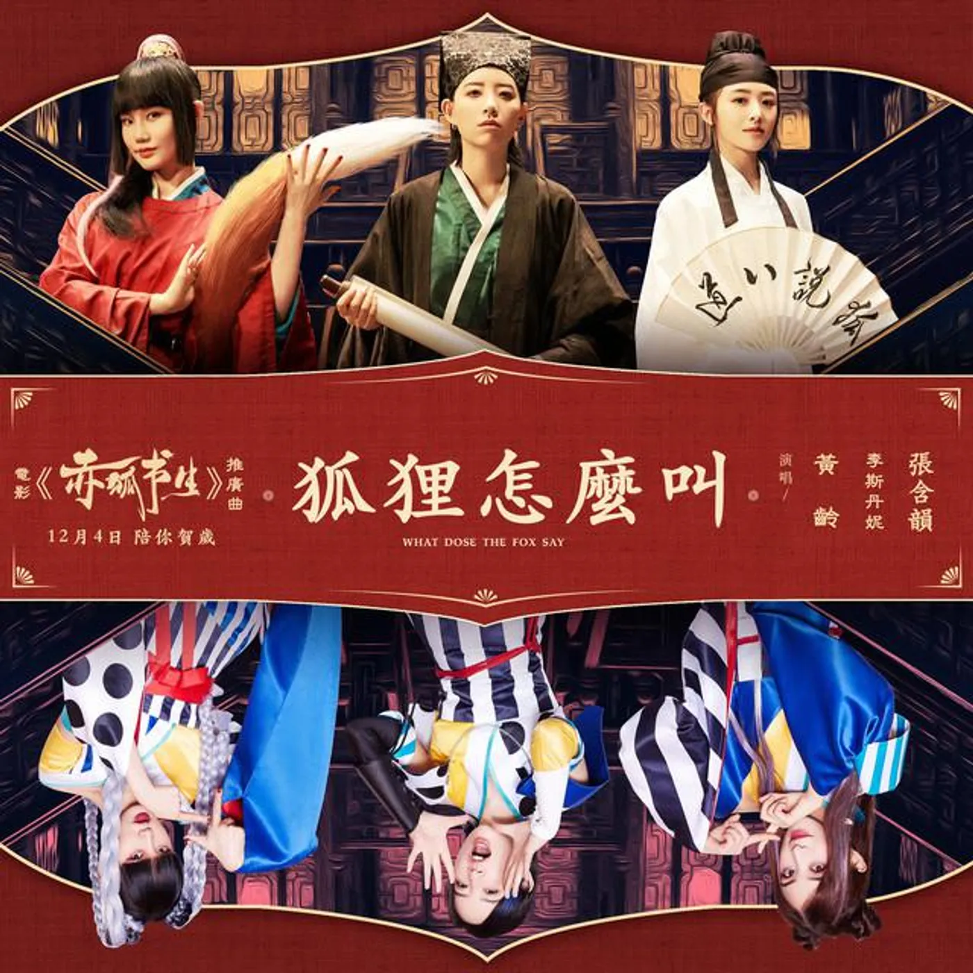 張含韻