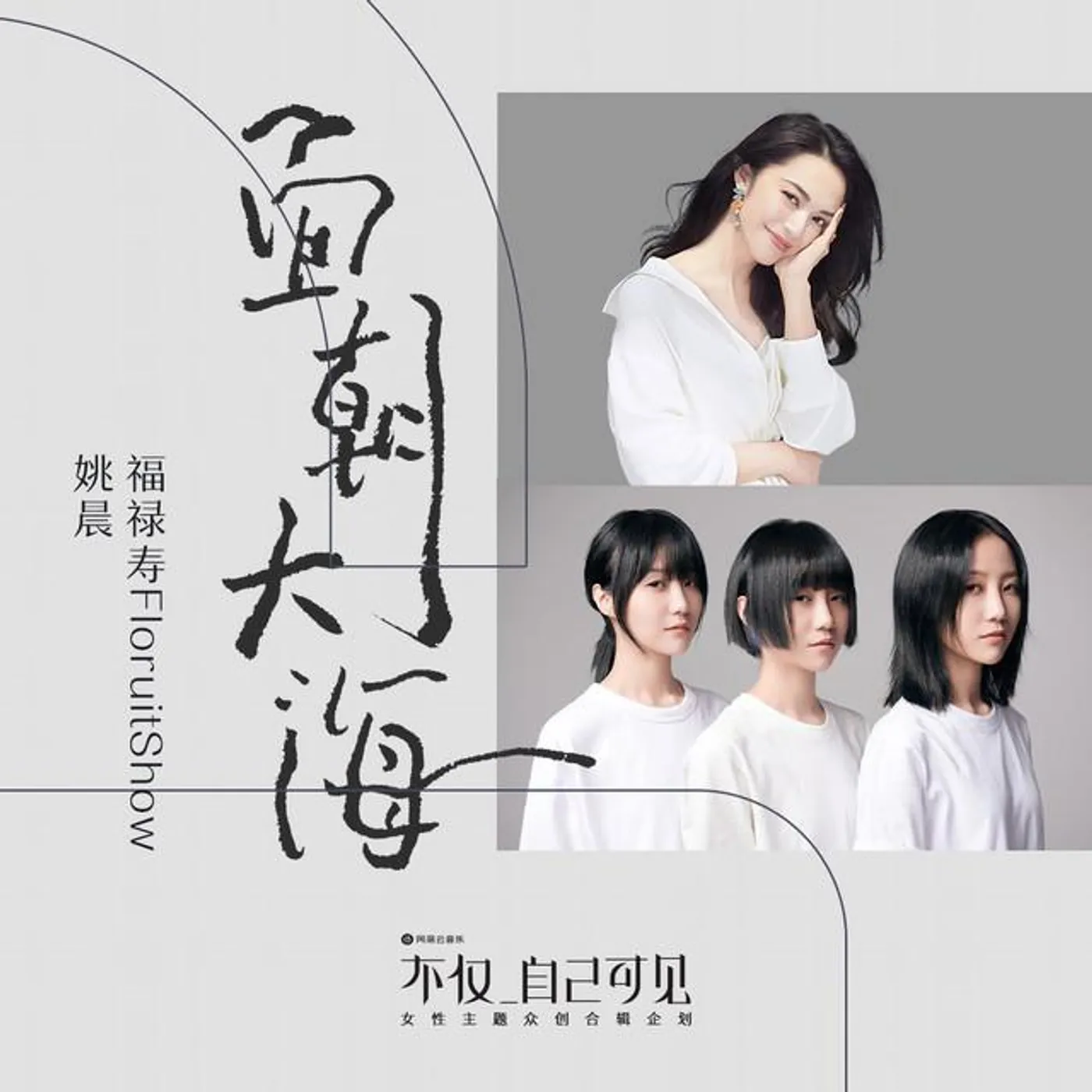 姚晨