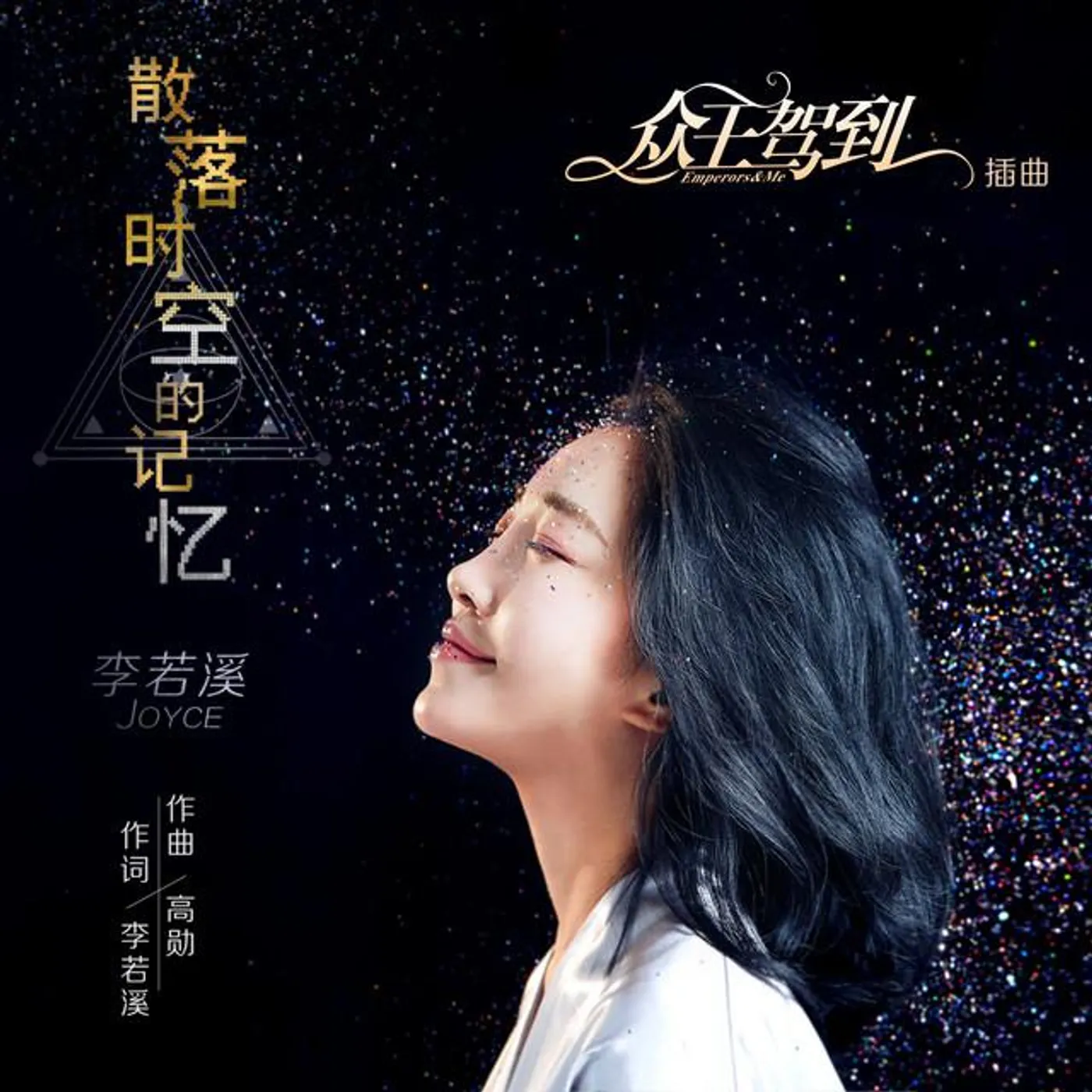 李若溪