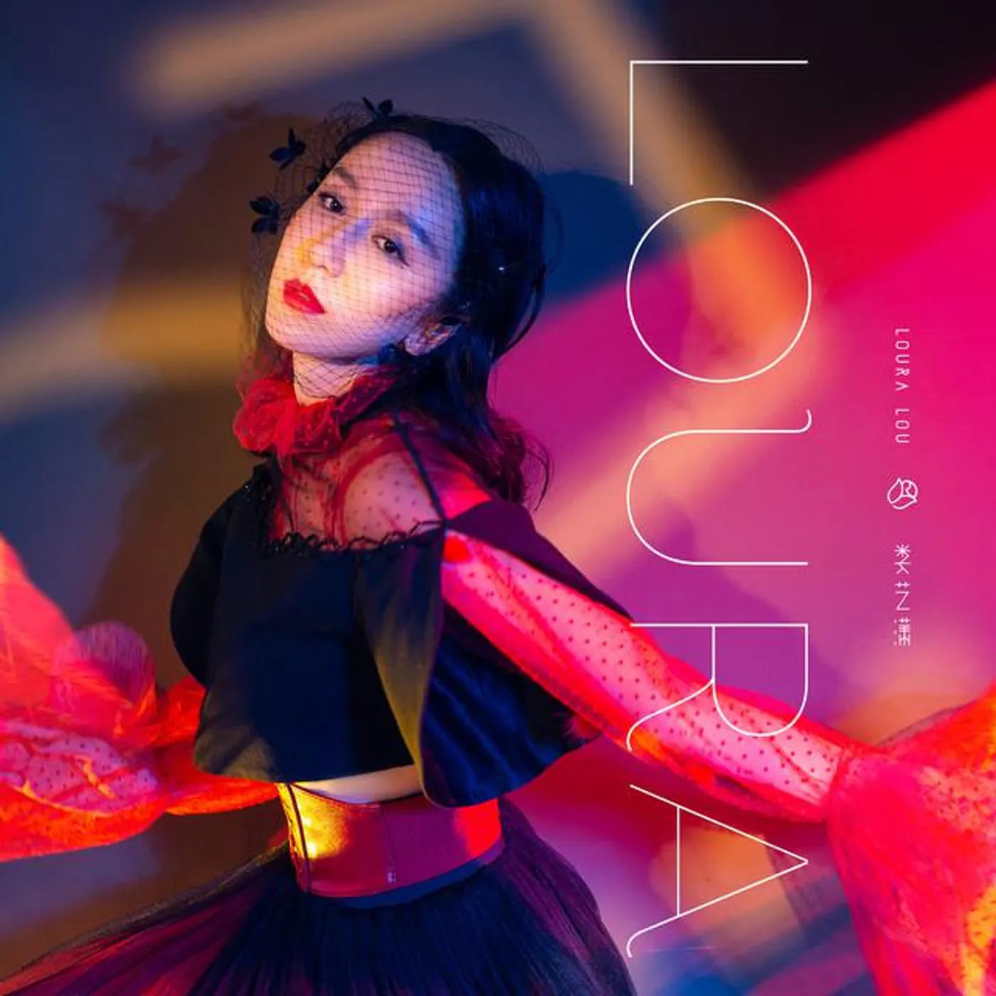 婁藝瀟