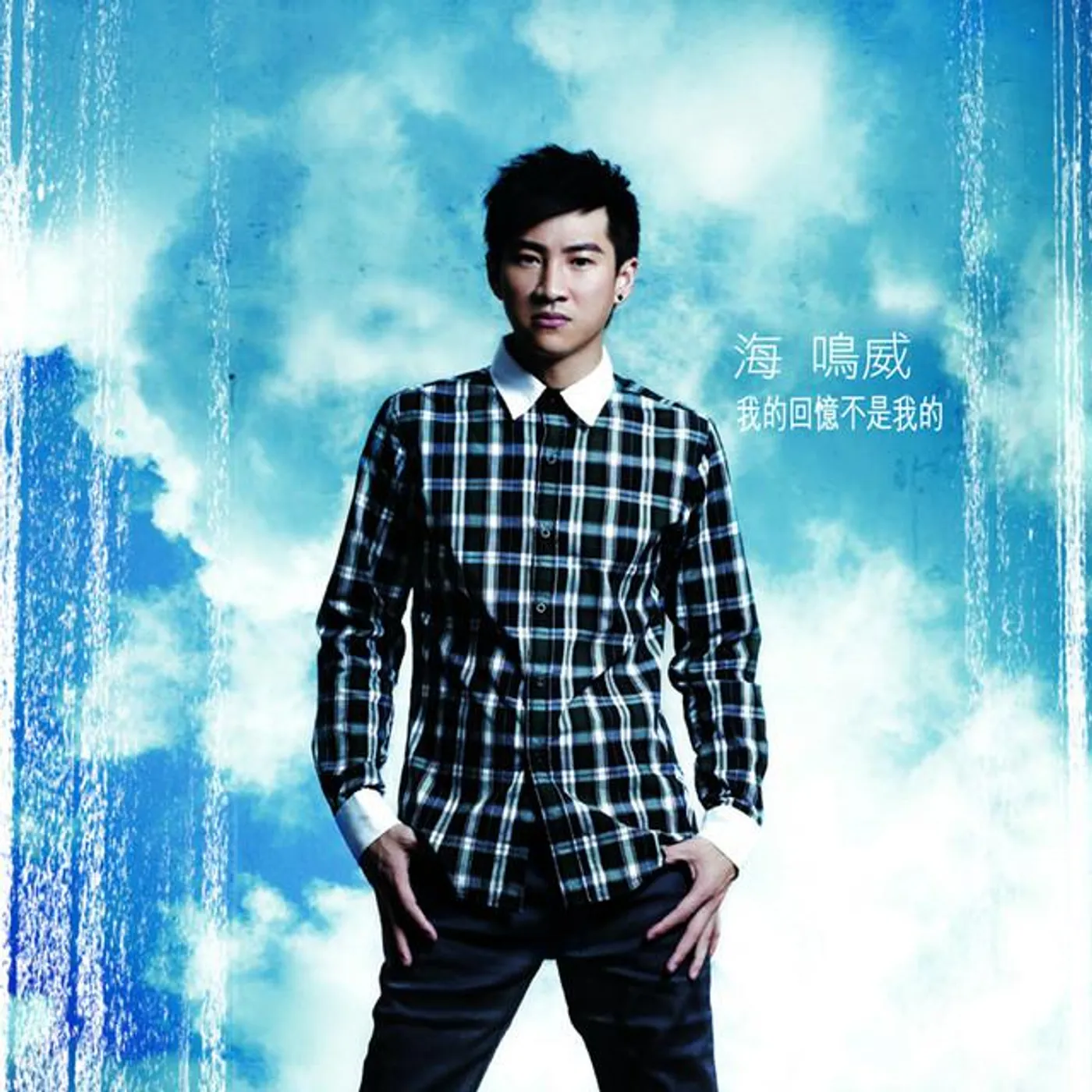 海鳴威 Brand Page