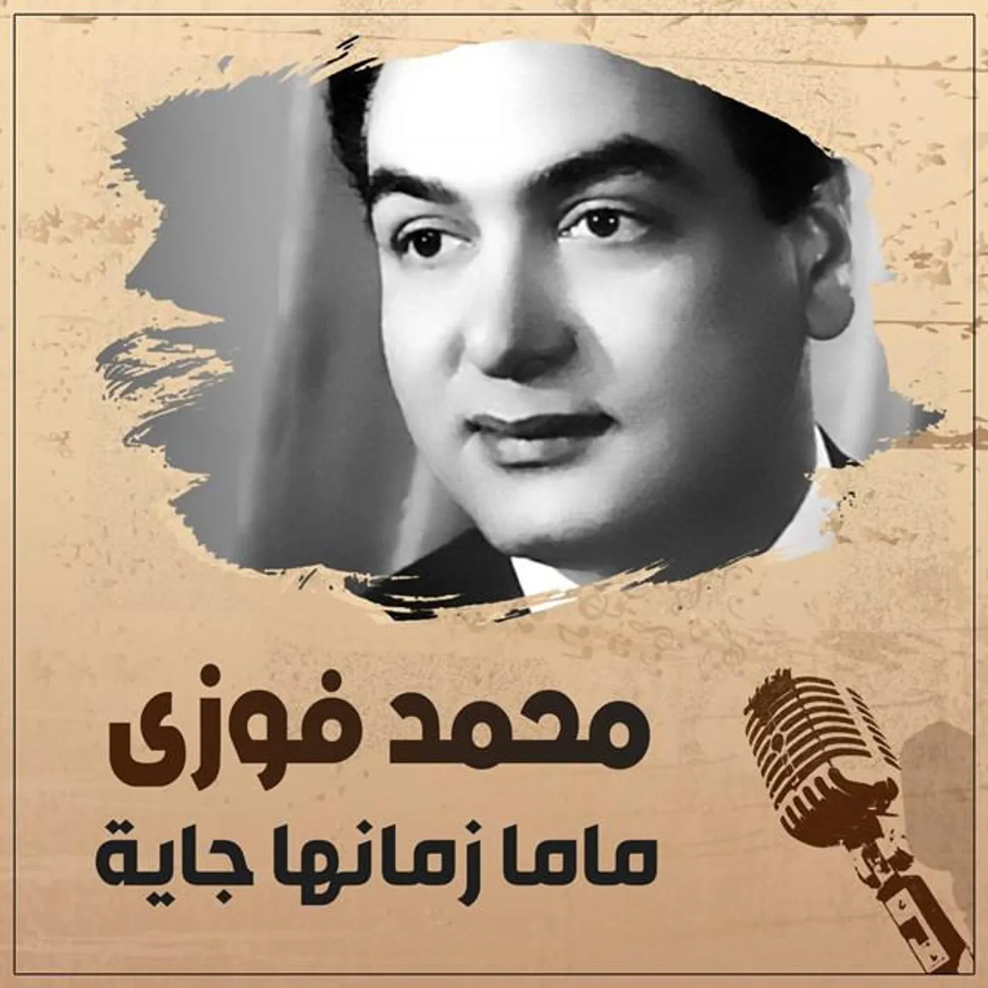 محمد فوزي