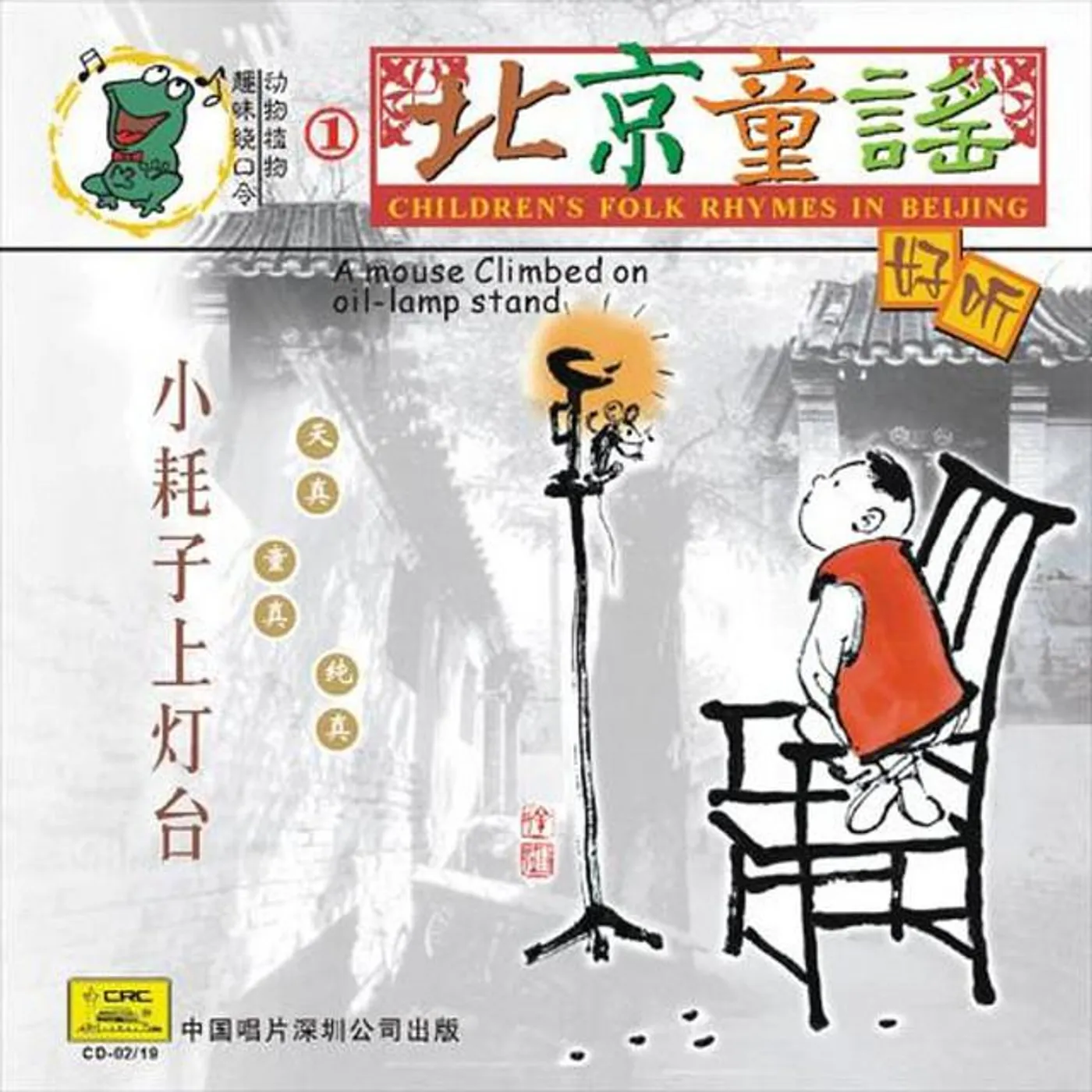 China Children’s Broadcast Art Troupe Of National Radio