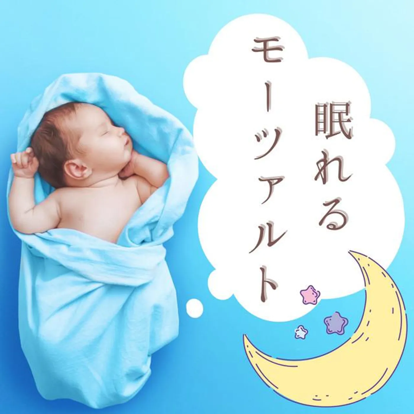 睡眠補助クラシック Brand Page