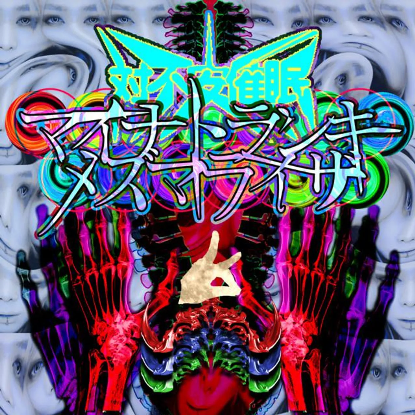 シェルミィ