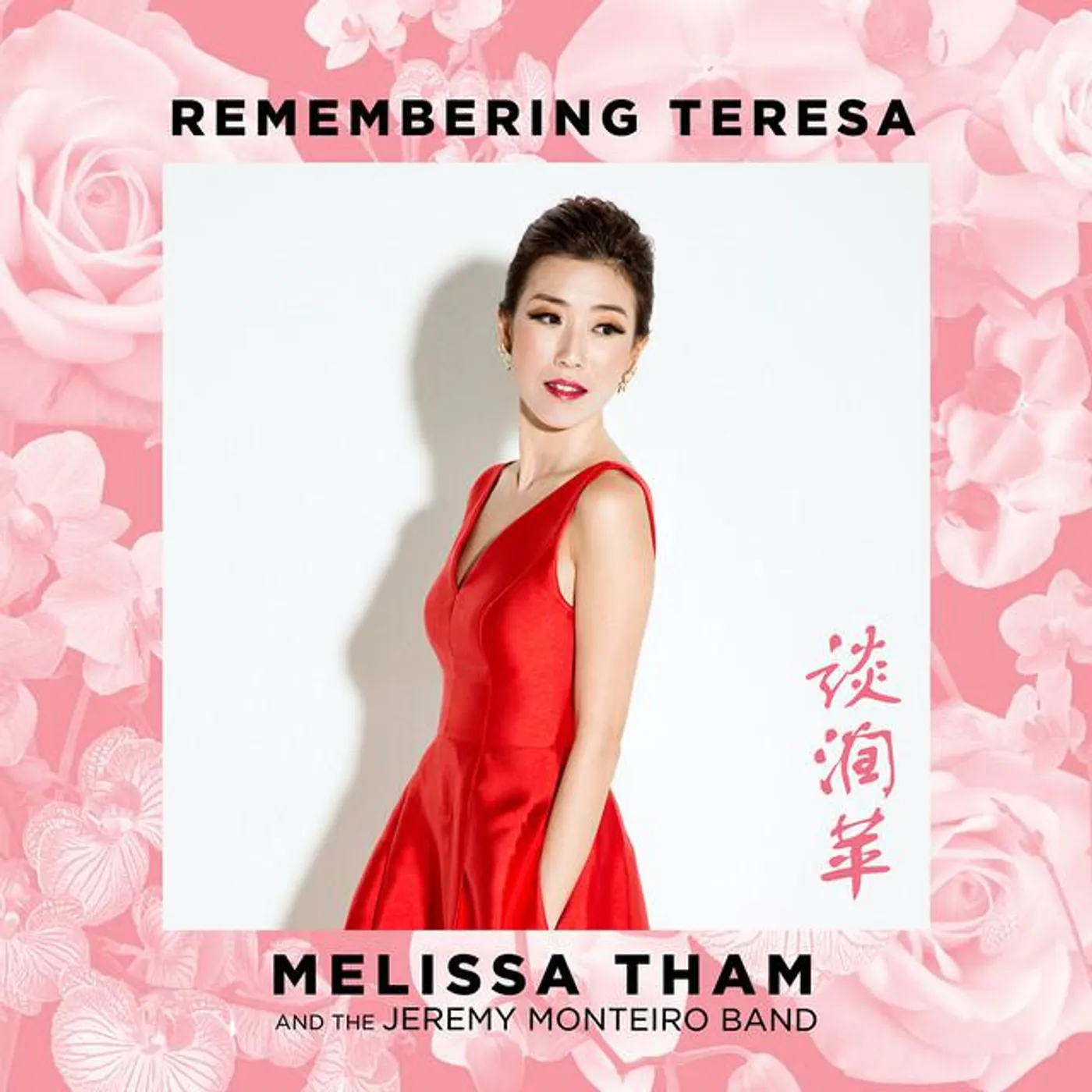 Melissa Tham 谈润苹
