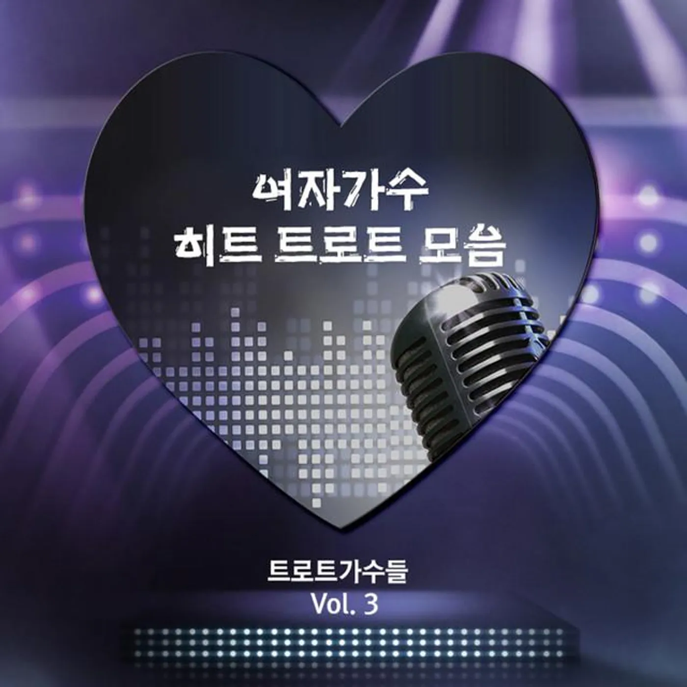 트로트 가수들 Brand Page