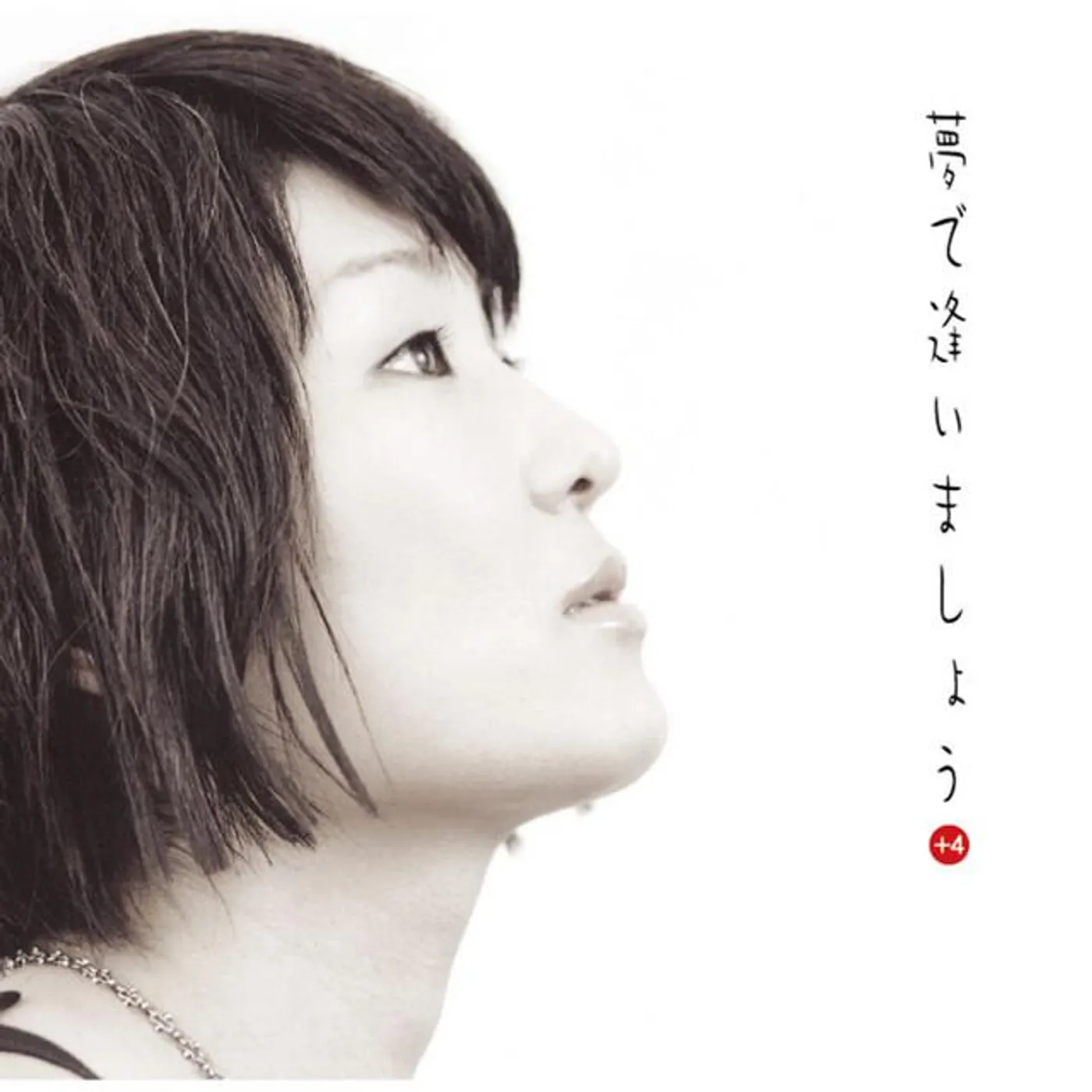 村上ゆき Brand Page