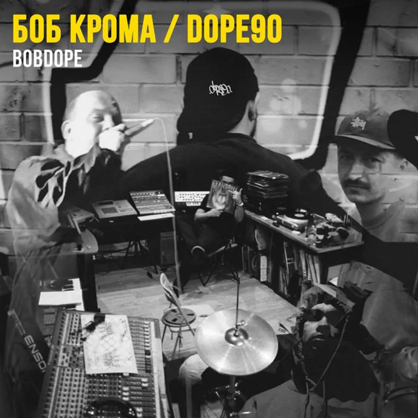 Боб Крома Brand Page