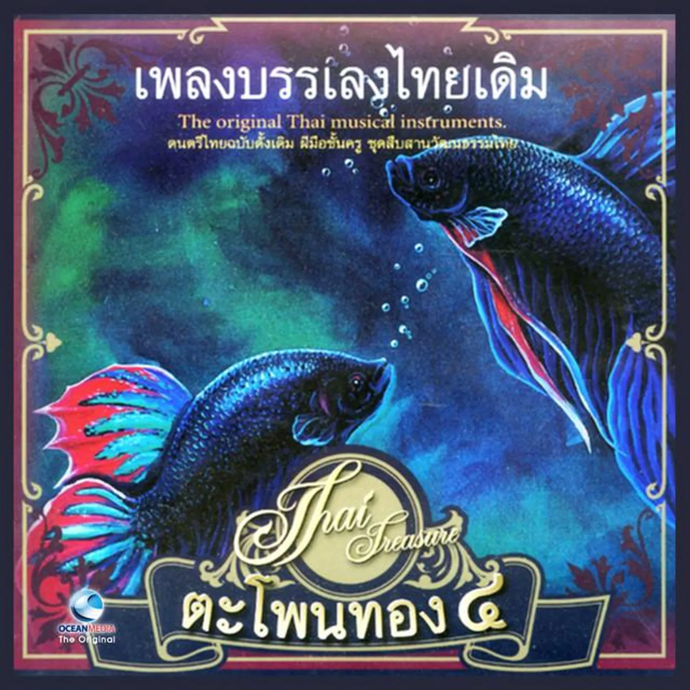 อ.เสรี หวังในธรรม Brand Page