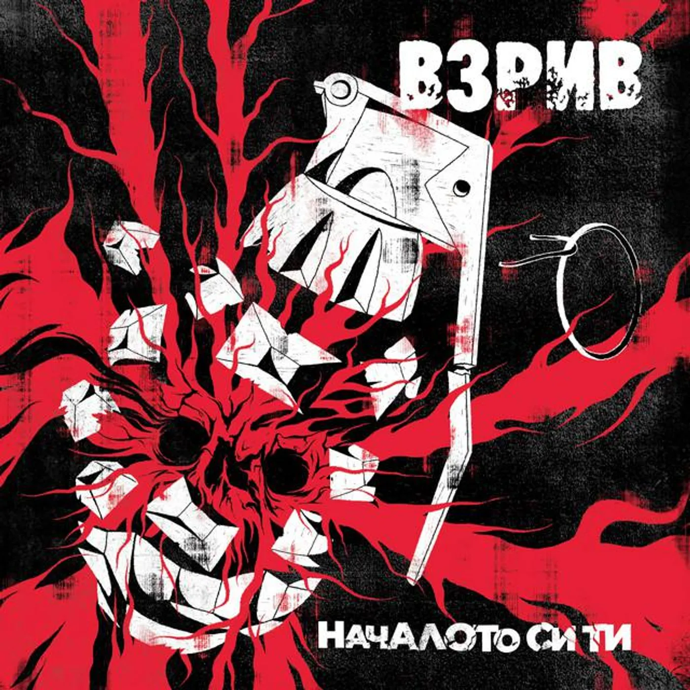 ВЗРИВ Brand Page